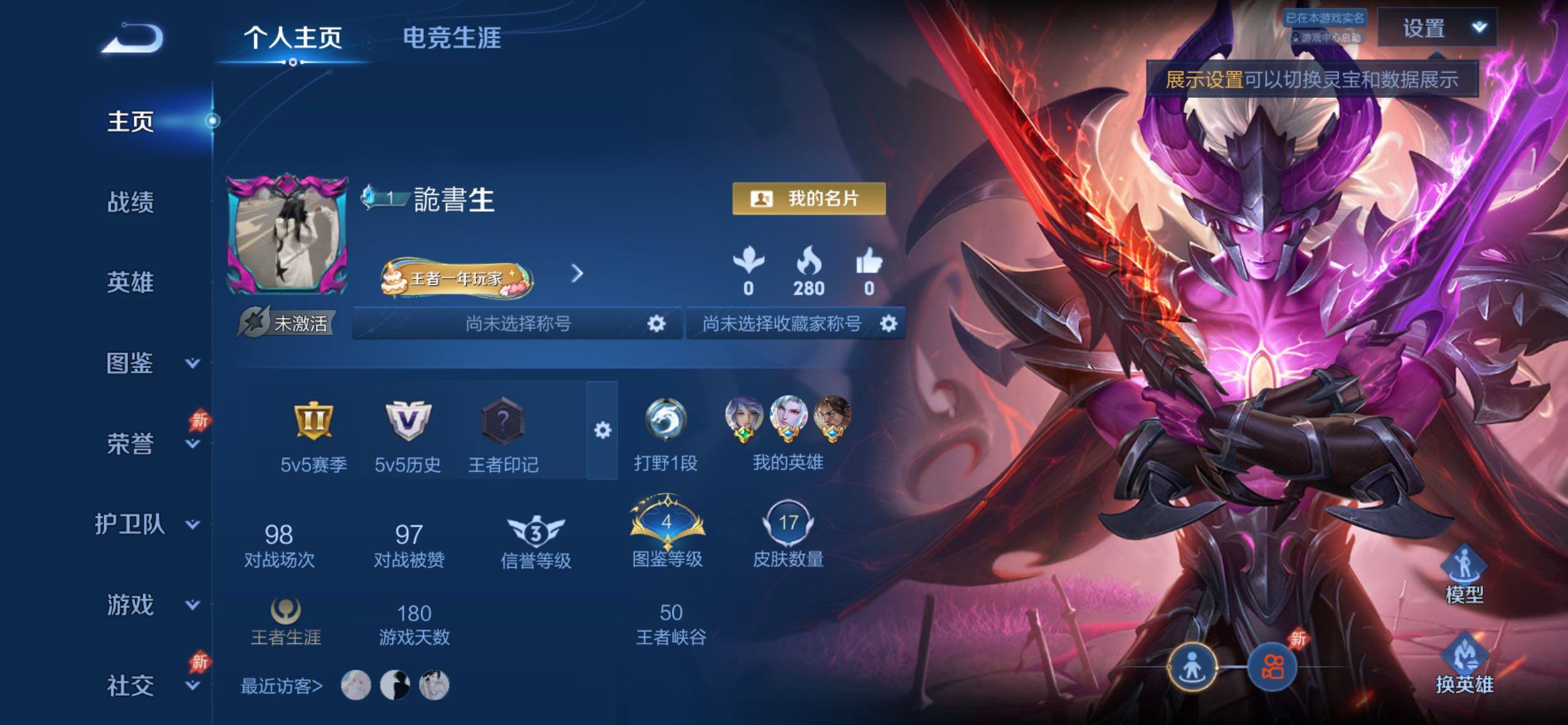 WZCMY4303314王者荣耀账号详情图2