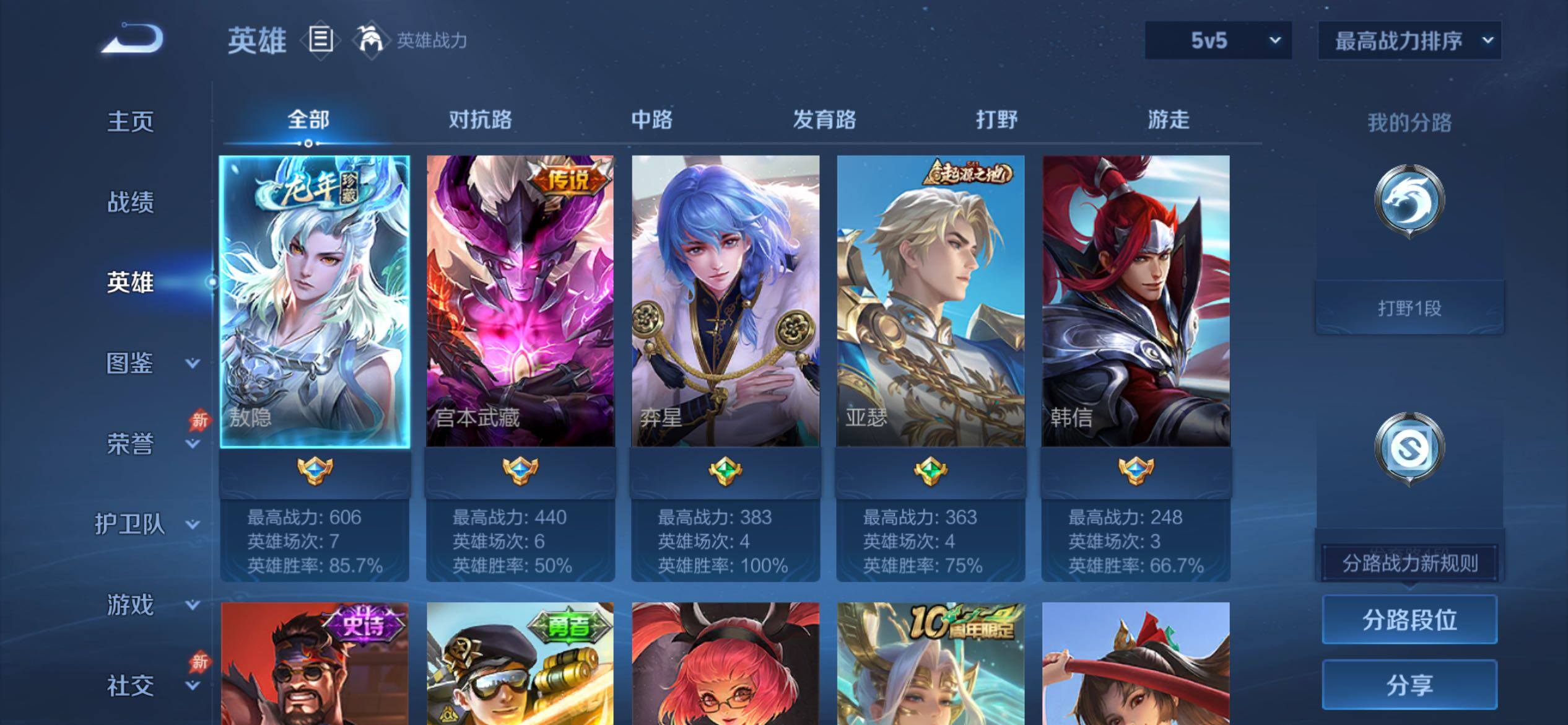 WZCMY4303314王者荣耀账号详情图3