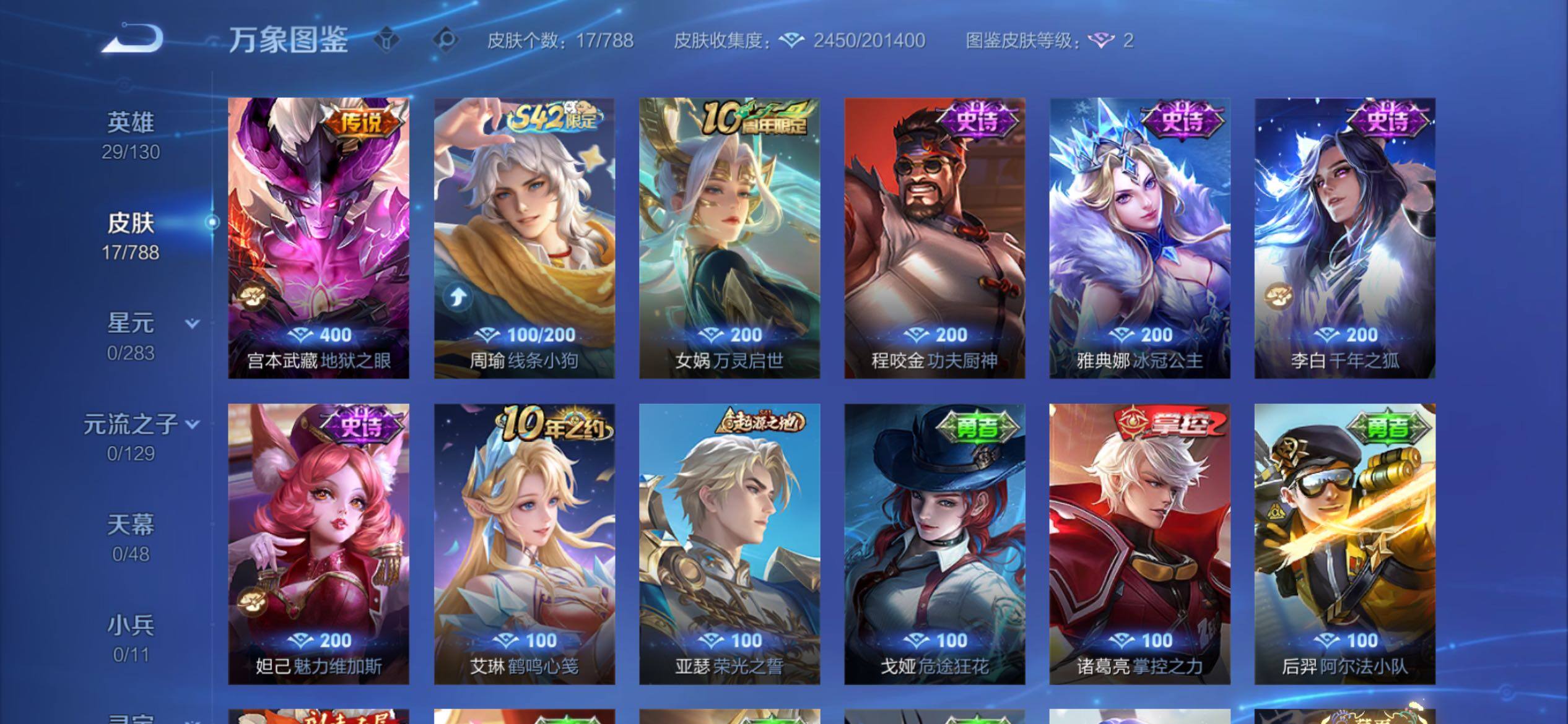 WZCMY4303314王者荣耀账号详情图6