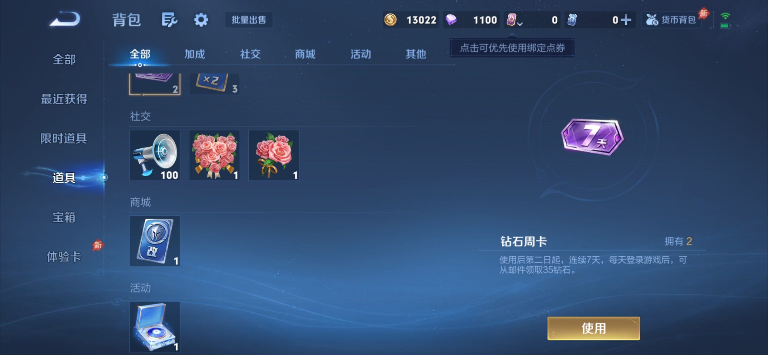 WZCMY4303314王者荣耀账号详情图7