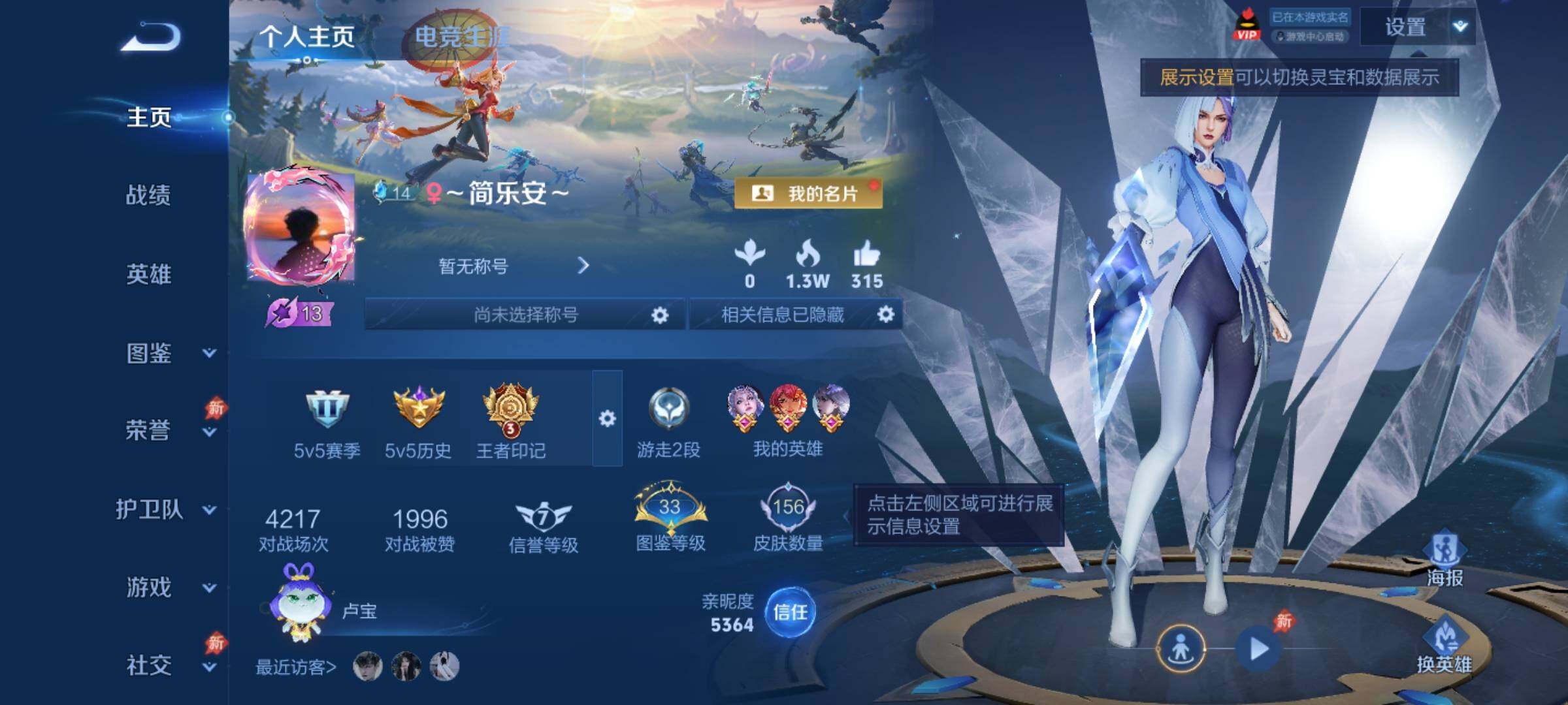 WZCMY4305771王者荣耀账号详情图2