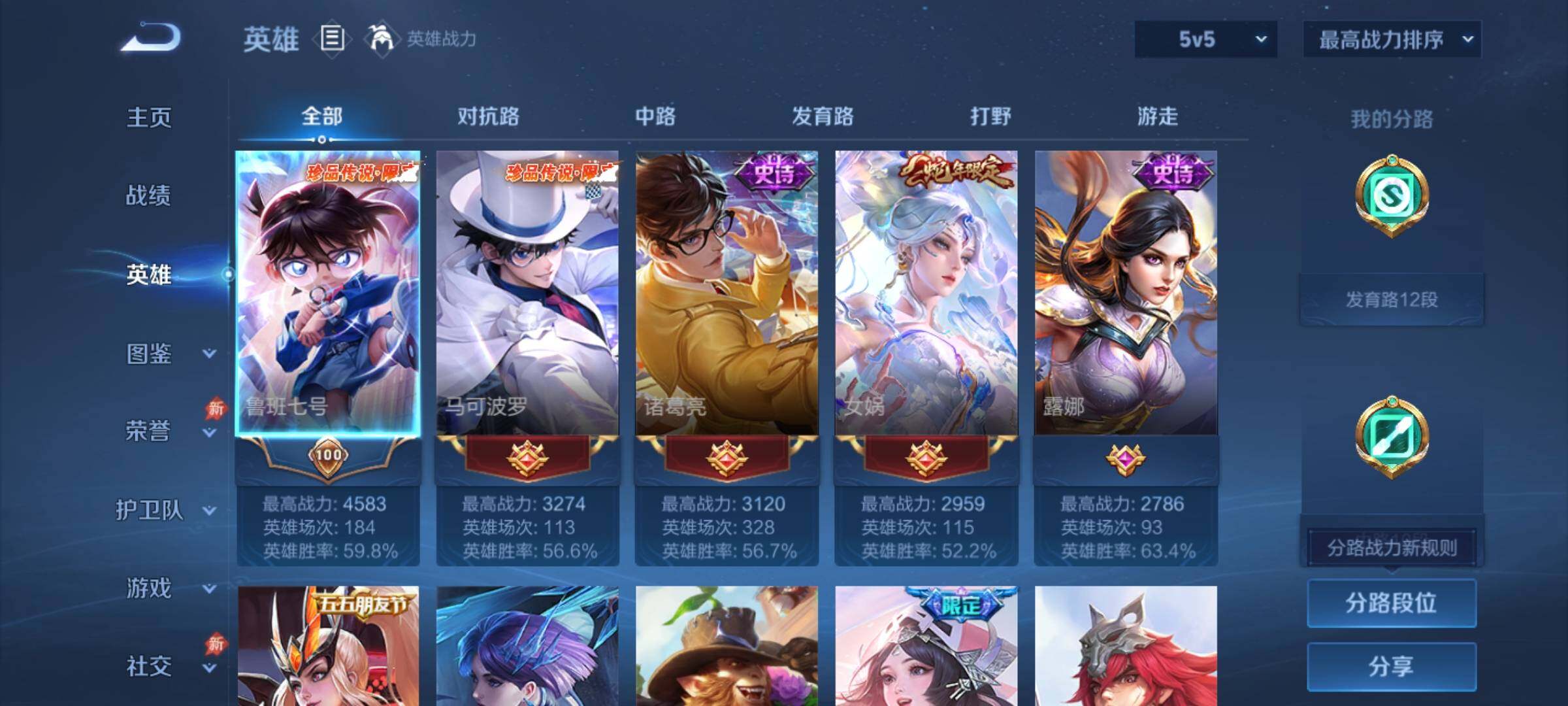 WZCMY4305771王者荣耀账号详情图3