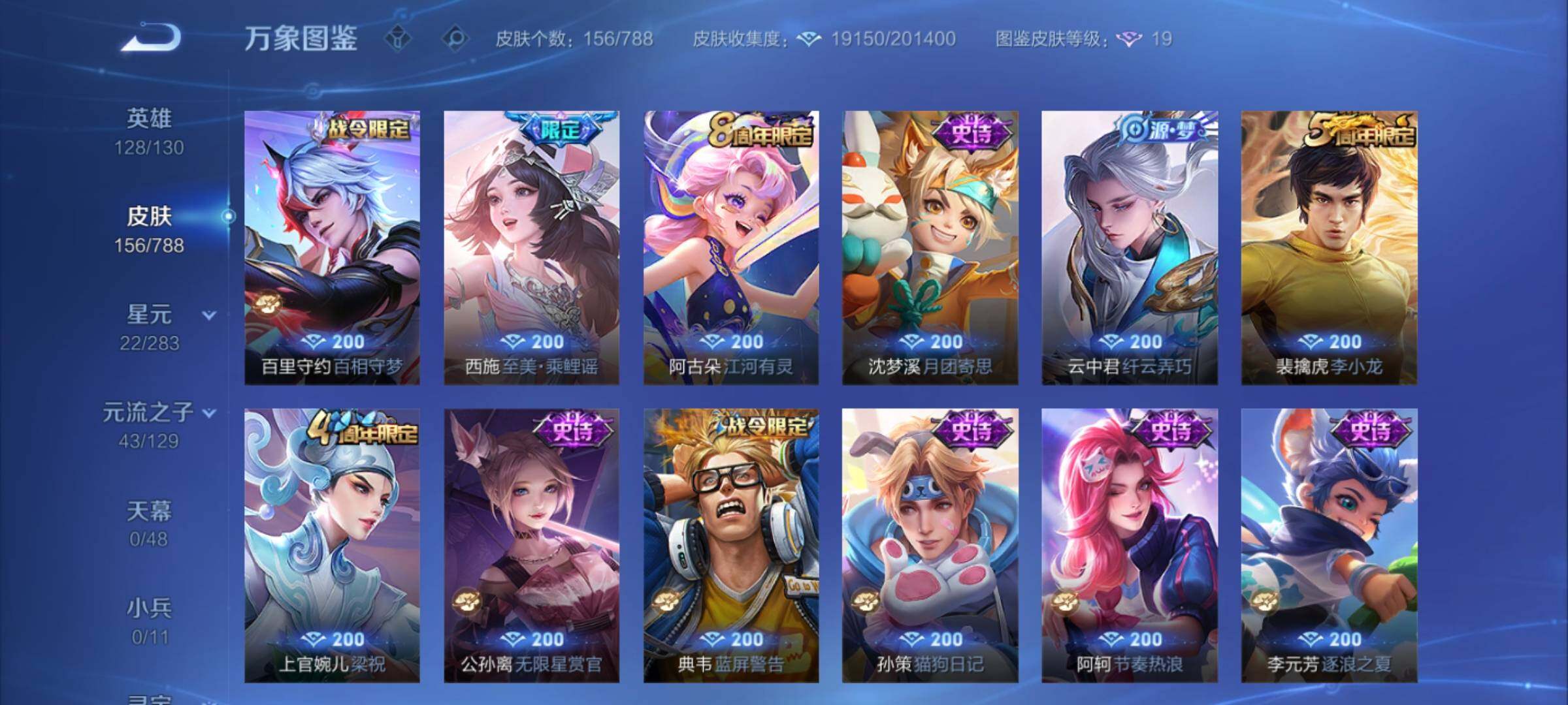 WZCMY4305771王者荣耀账号详情图7