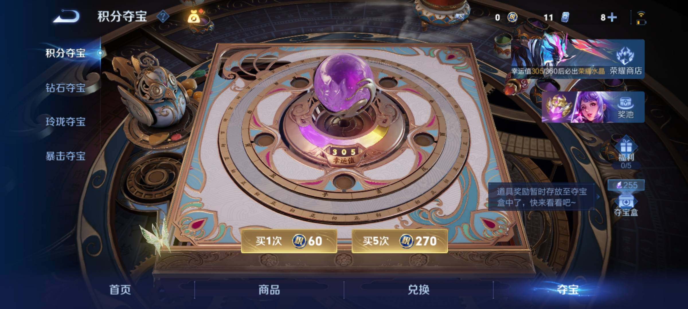 WZCMY4305771王者荣耀账号详情图9