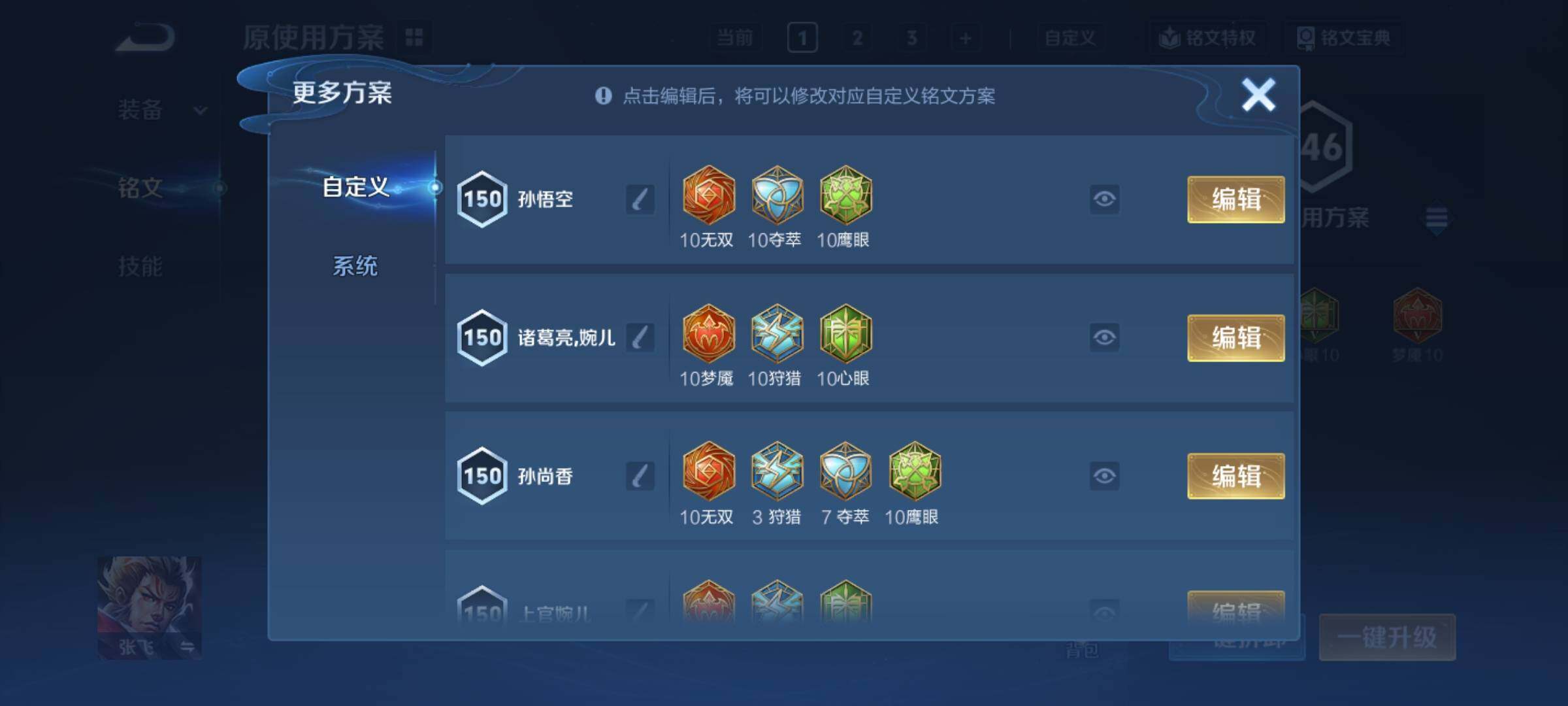 WZCMY4305771王者荣耀账号详情图10