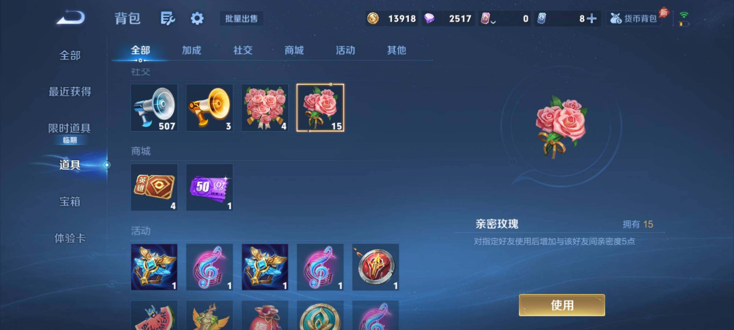 WZCMY4305771王者荣耀账号详情图11