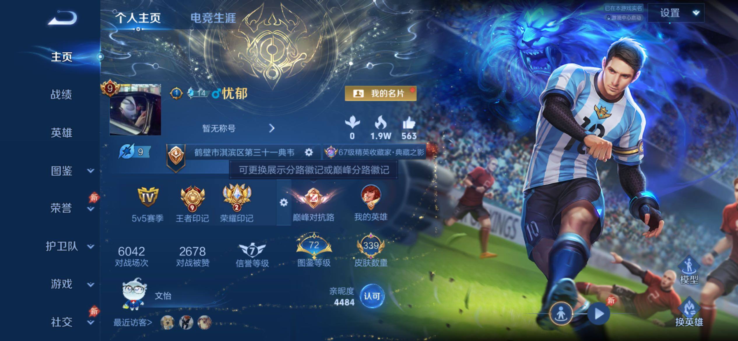 WZCMY4306025王者荣耀账号详情图2 WZCMY4306025王者荣耀账号详情图2