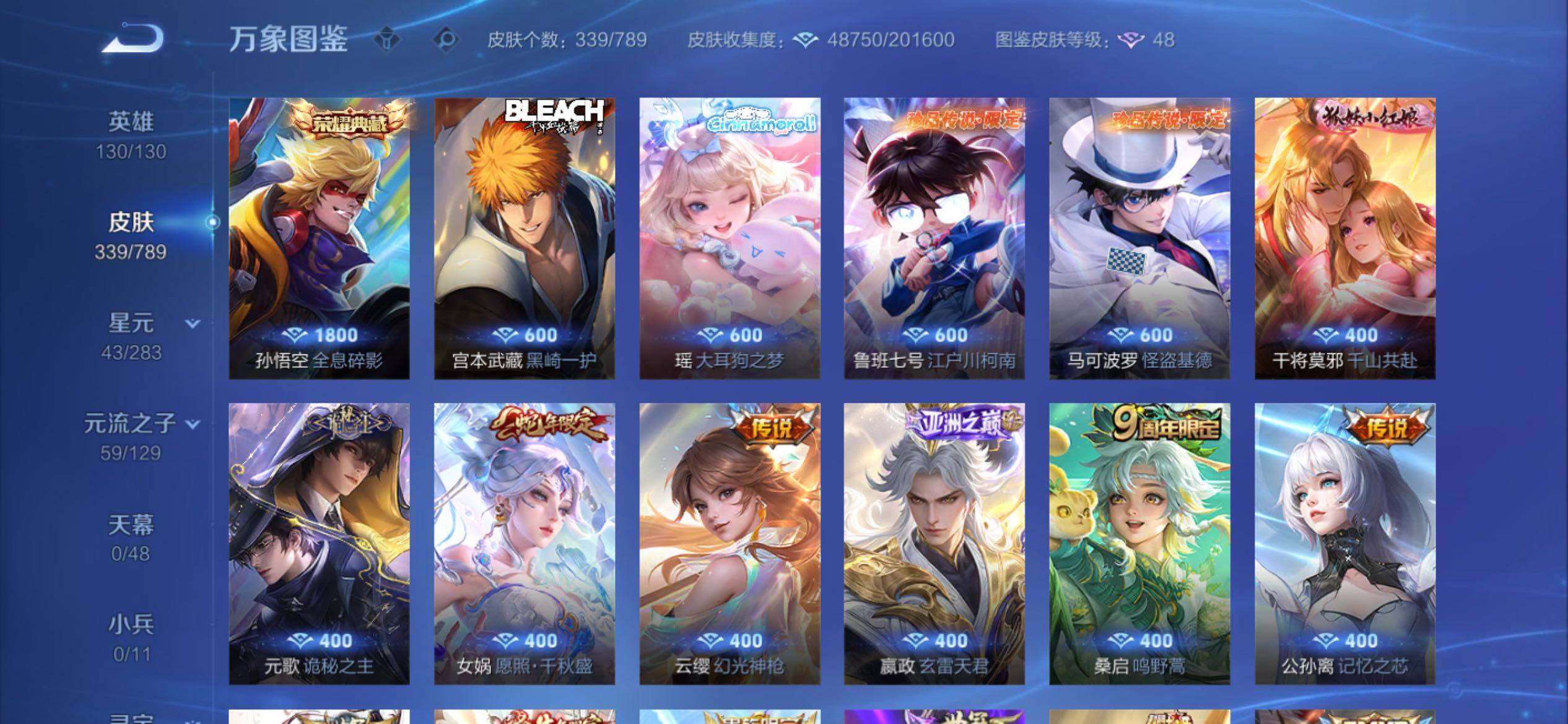 WZCMY4306025王者荣耀账号详情图6 WZCMY4306025王者荣耀账号详情图6