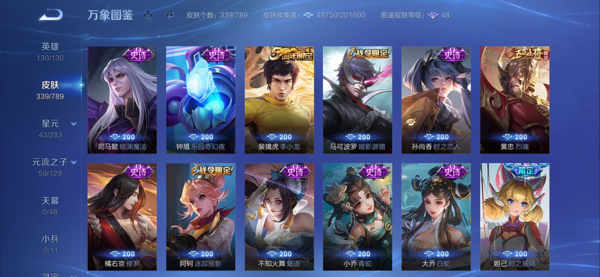 WZCMY4306025王者荣耀账号详情图10 WZCMY4306025王者荣耀账号详情图10