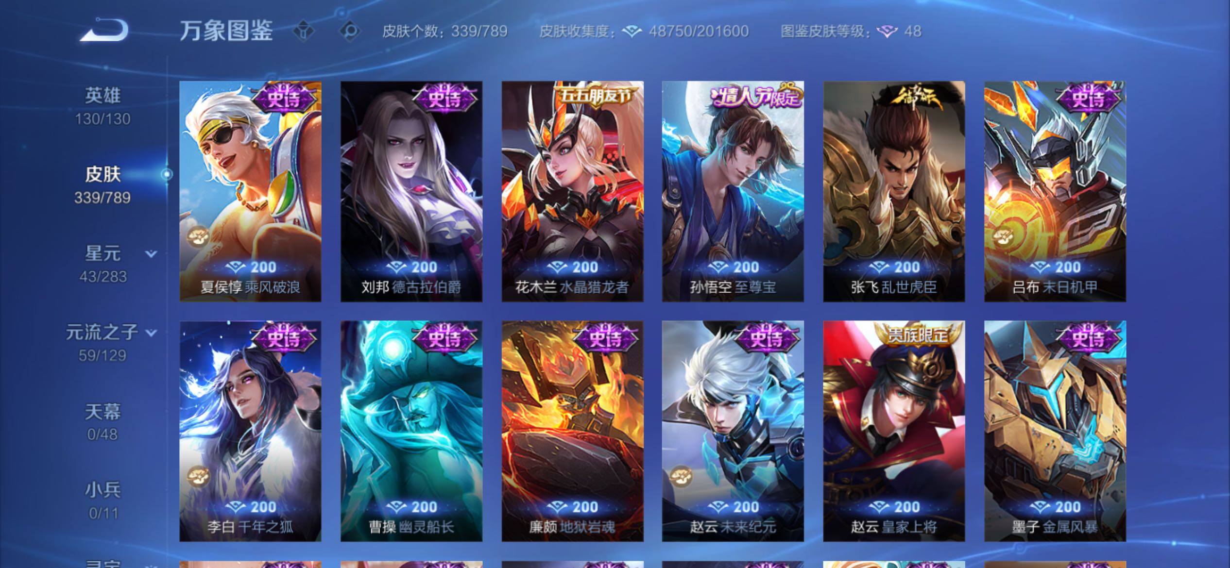 WZCMY4306025王者荣耀账号详情图13 WZCMY4306025王者荣耀账号详情图13