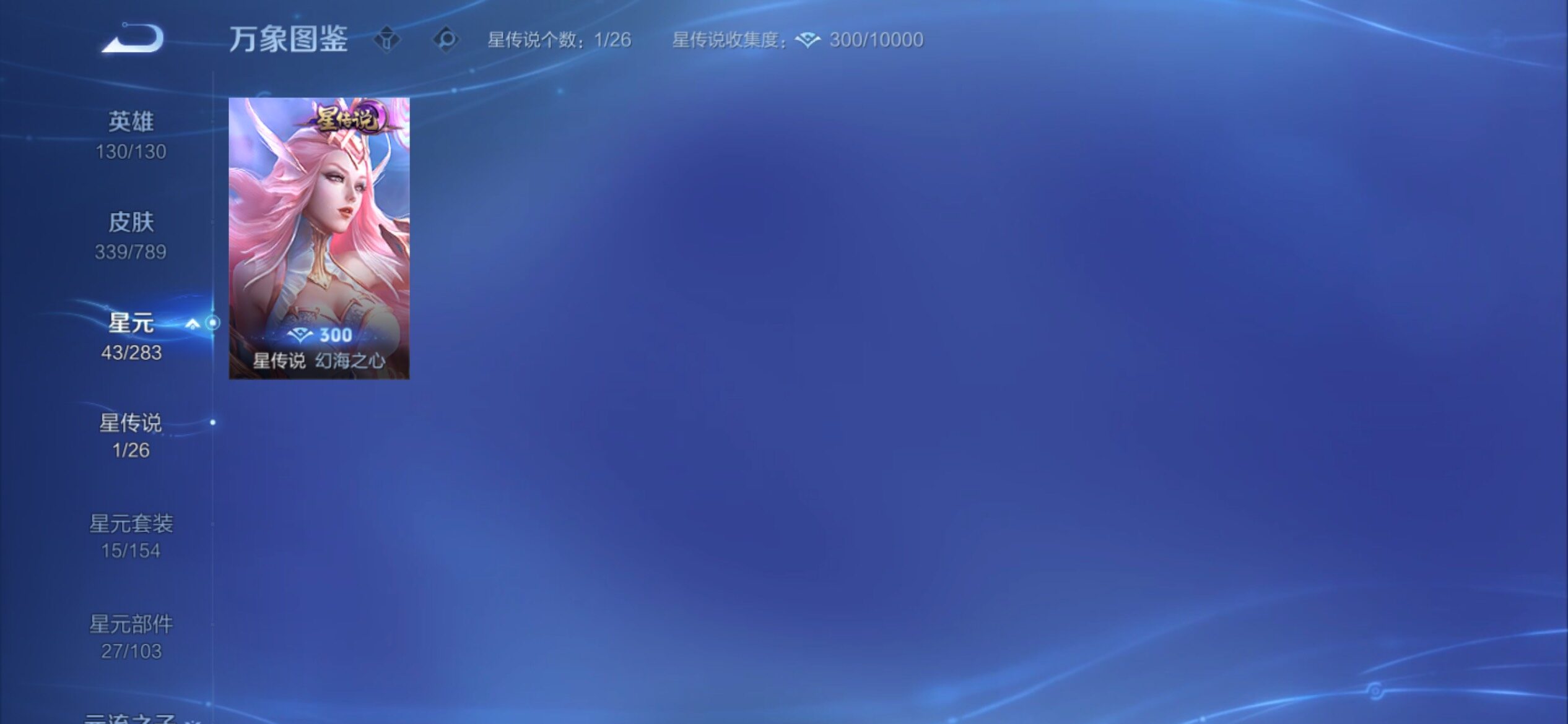 WZCMY4306025王者荣耀账号详情图14 WZCMY4306025王者荣耀账号详情图14