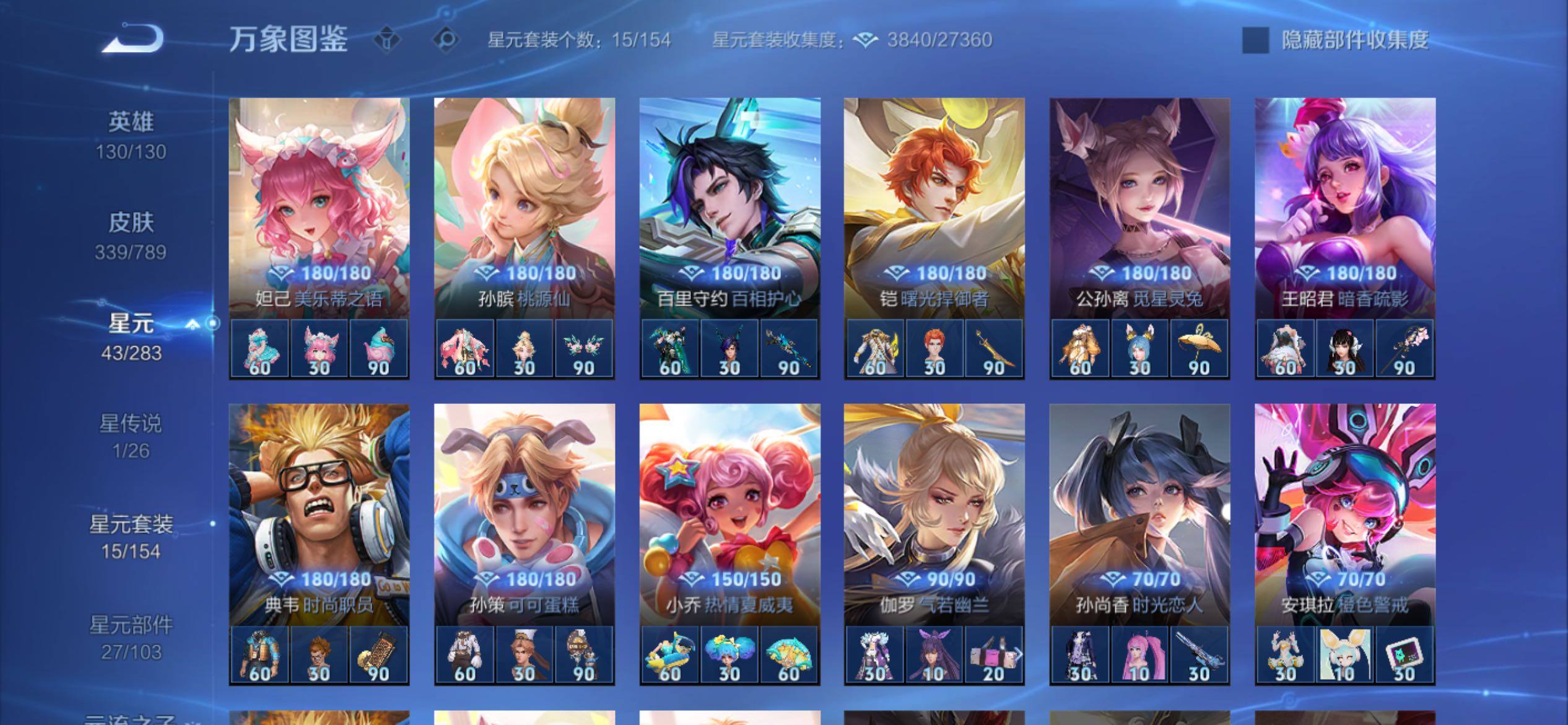 WZCMY4306025王者荣耀账号详情图15 WZCMY4306025王者荣耀账号详情图15