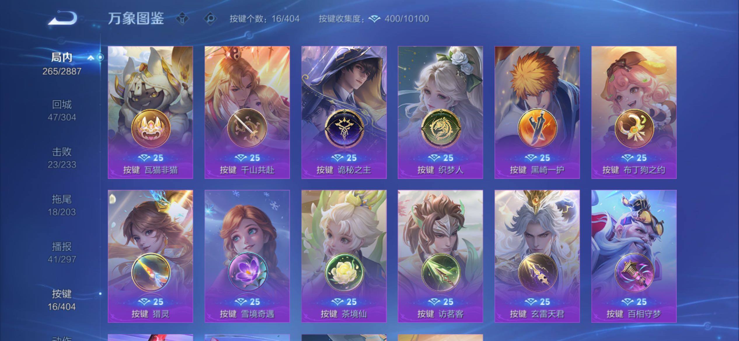 WZCMY4306025王者荣耀账号详情图16 WZCMY4306025王者荣耀账号详情图16