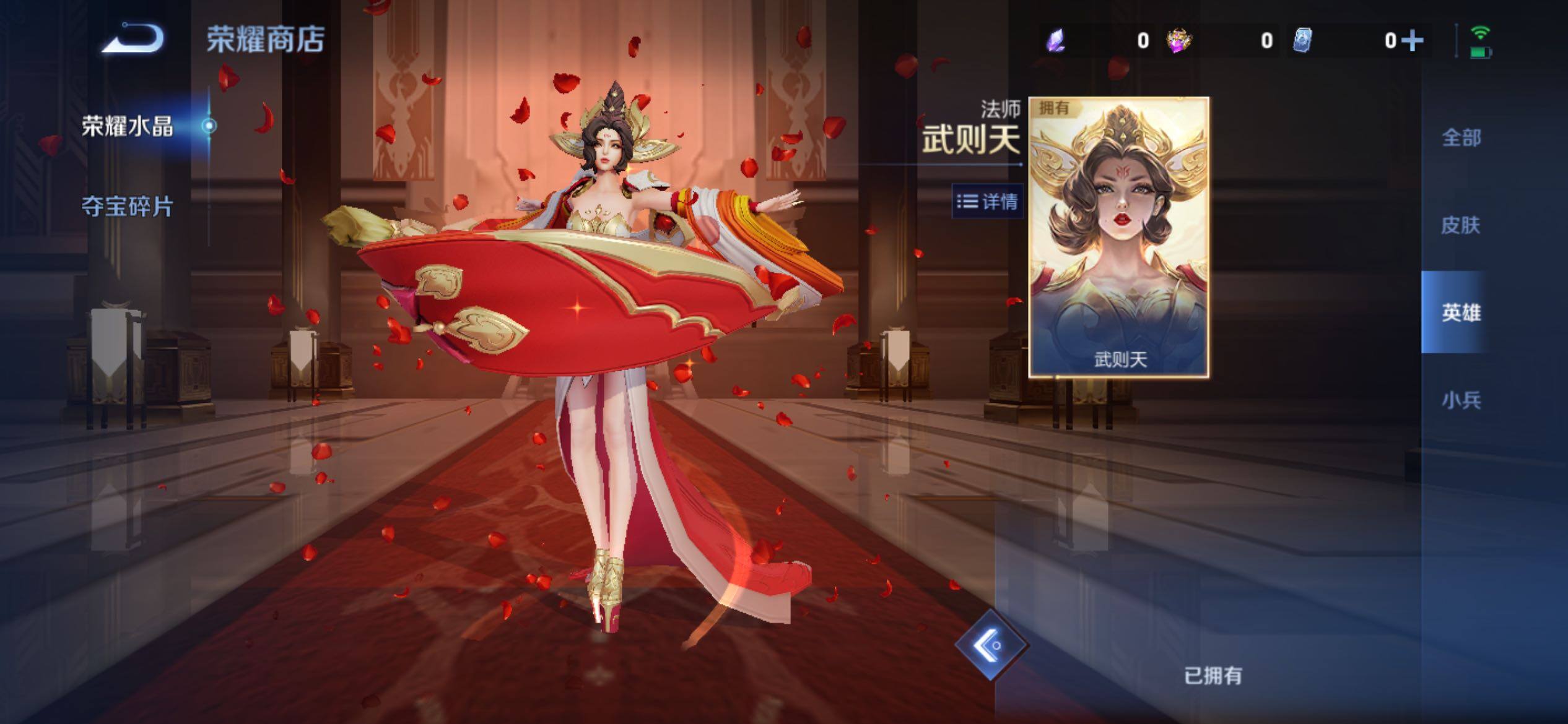 WZCMY4306025王者荣耀账号详情图18 WZCMY4306025王者荣耀账号详情图18