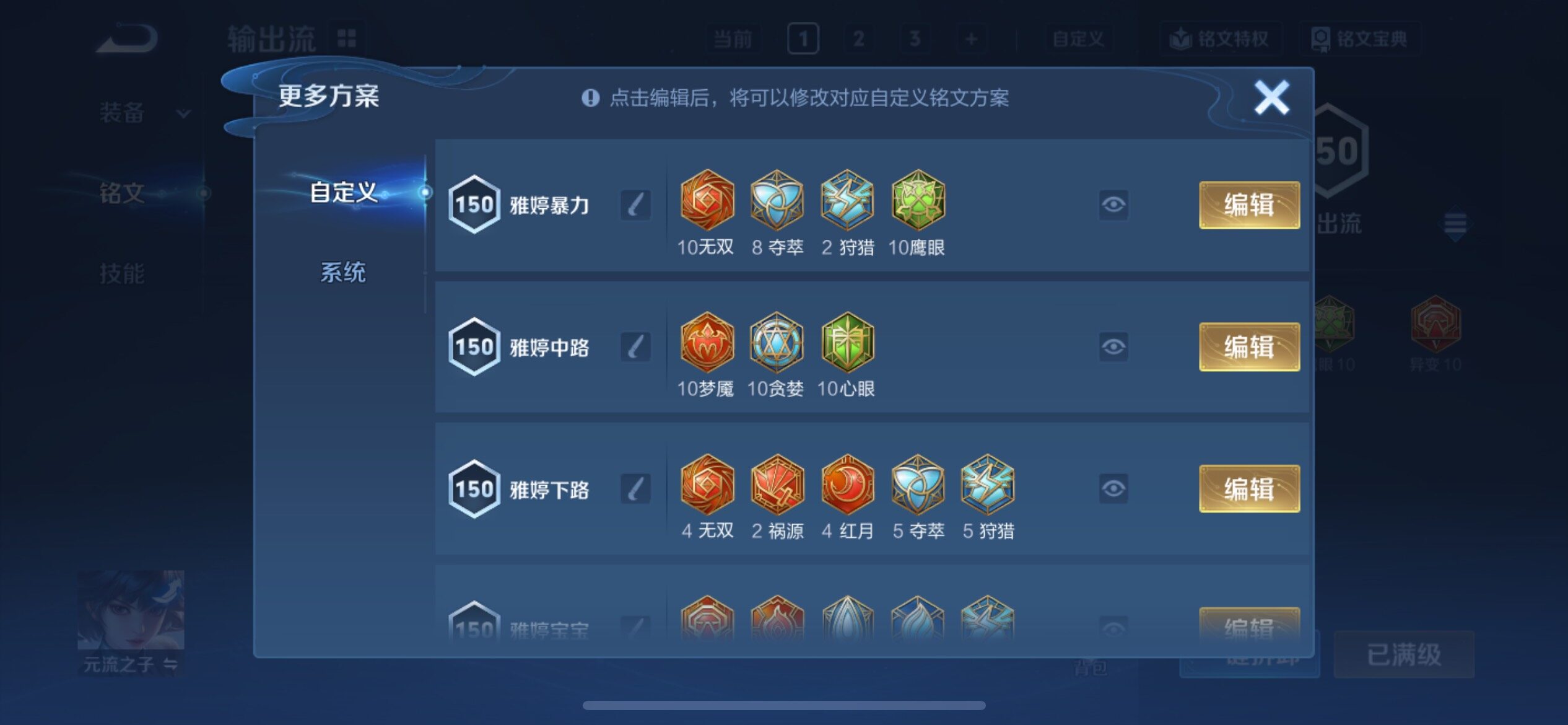 WZCMY4306025王者荣耀账号详情图19 WZCMY4306025王者荣耀账号详情图19