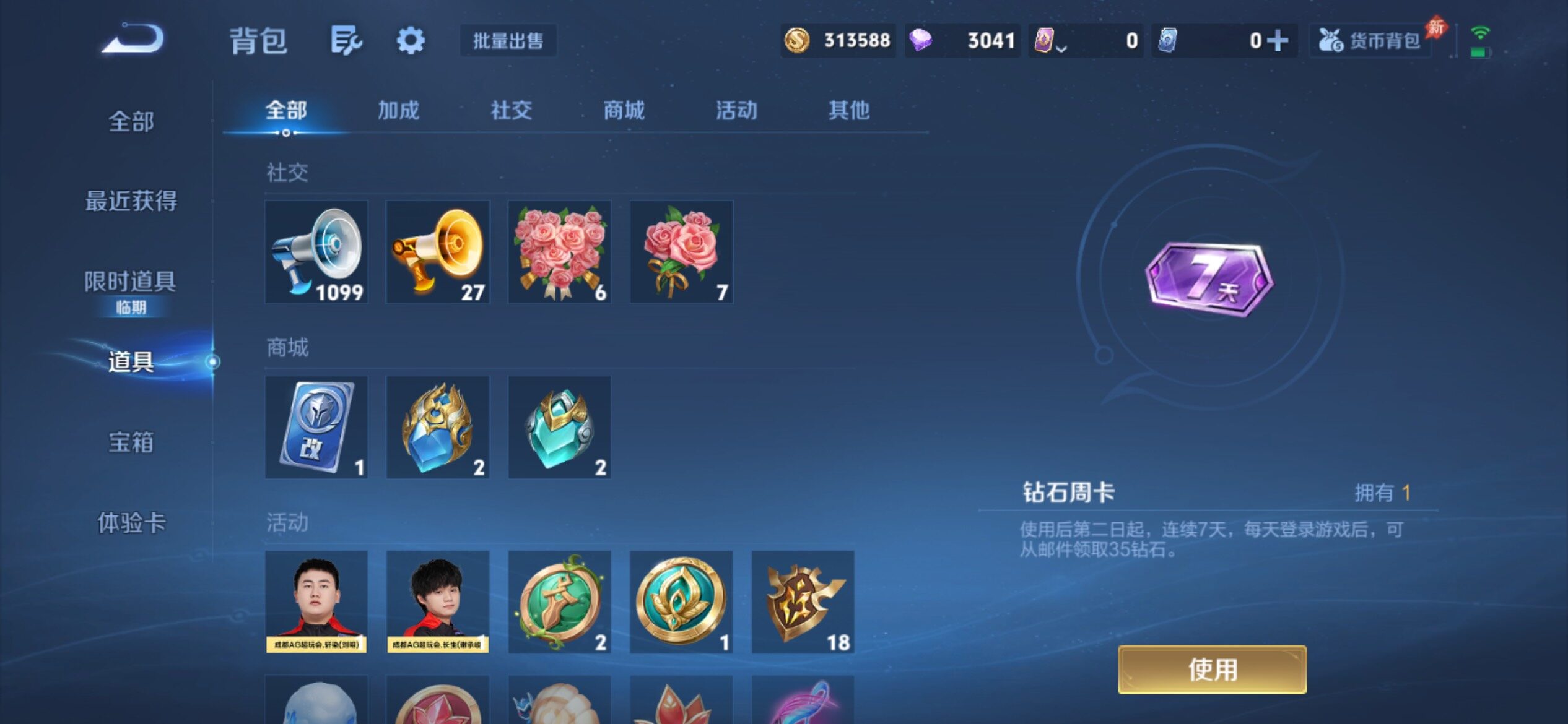 WZCMY4306025王者荣耀账号详情图20 WZCMY4306025王者荣耀账号详情图20