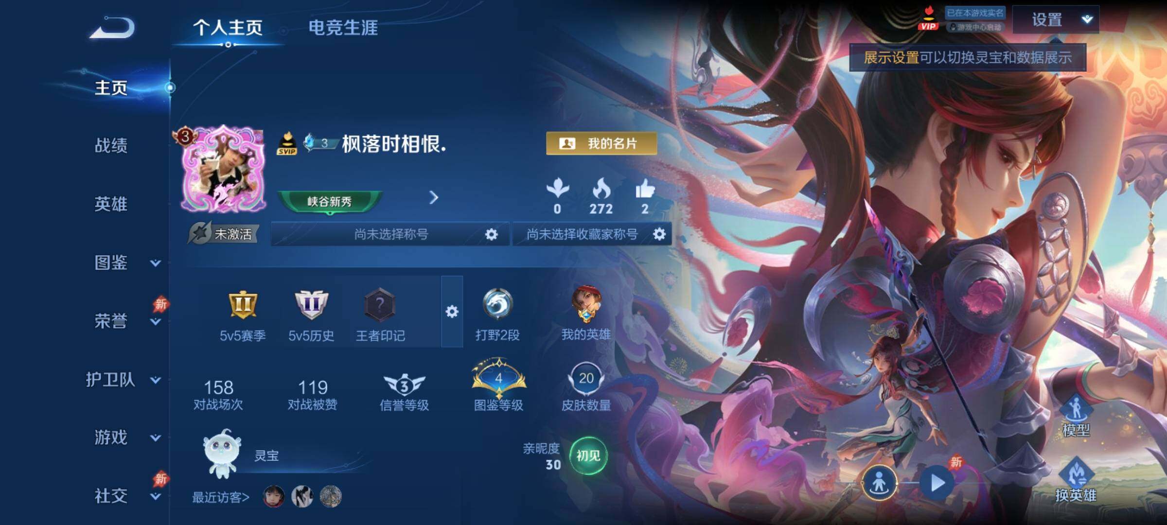 WZCMY4303576王者荣耀账号详情图2