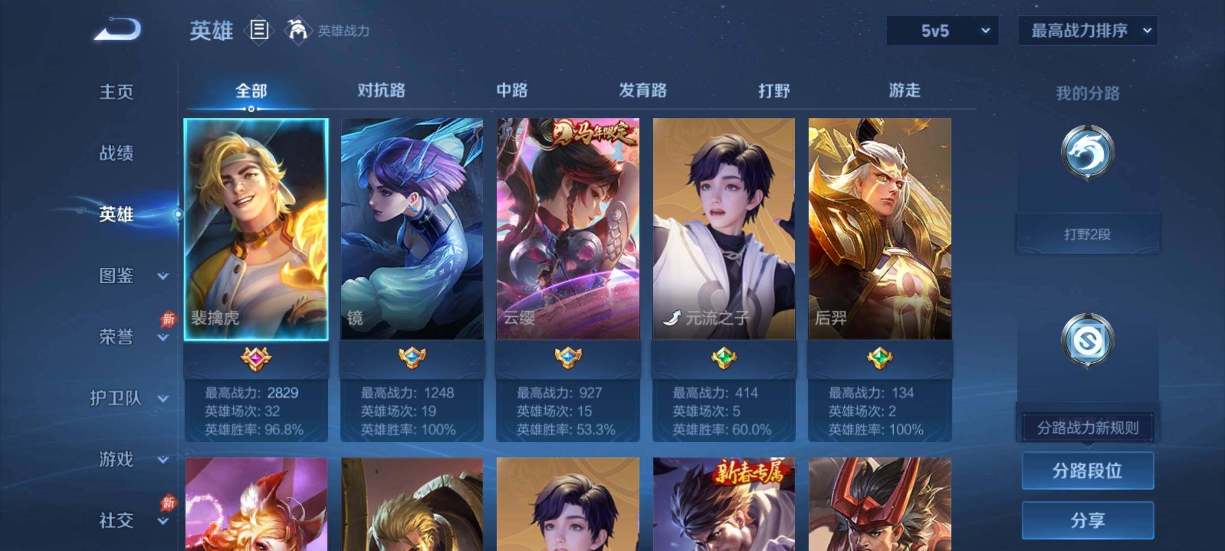 WZCMY4303576王者荣耀账号详情图3