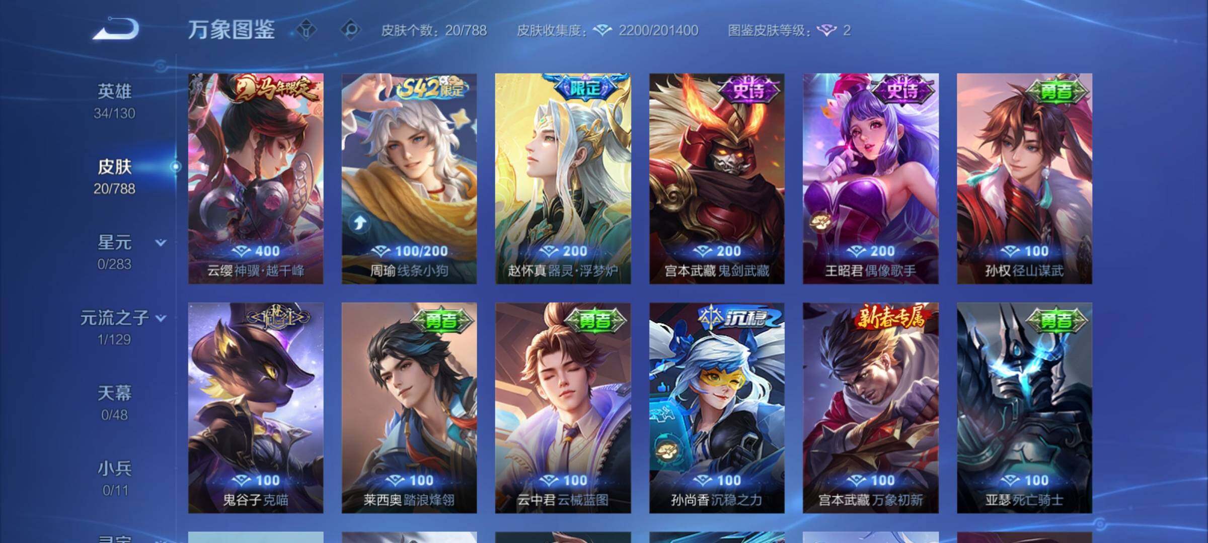 WZCMY4303576王者荣耀账号详情图6