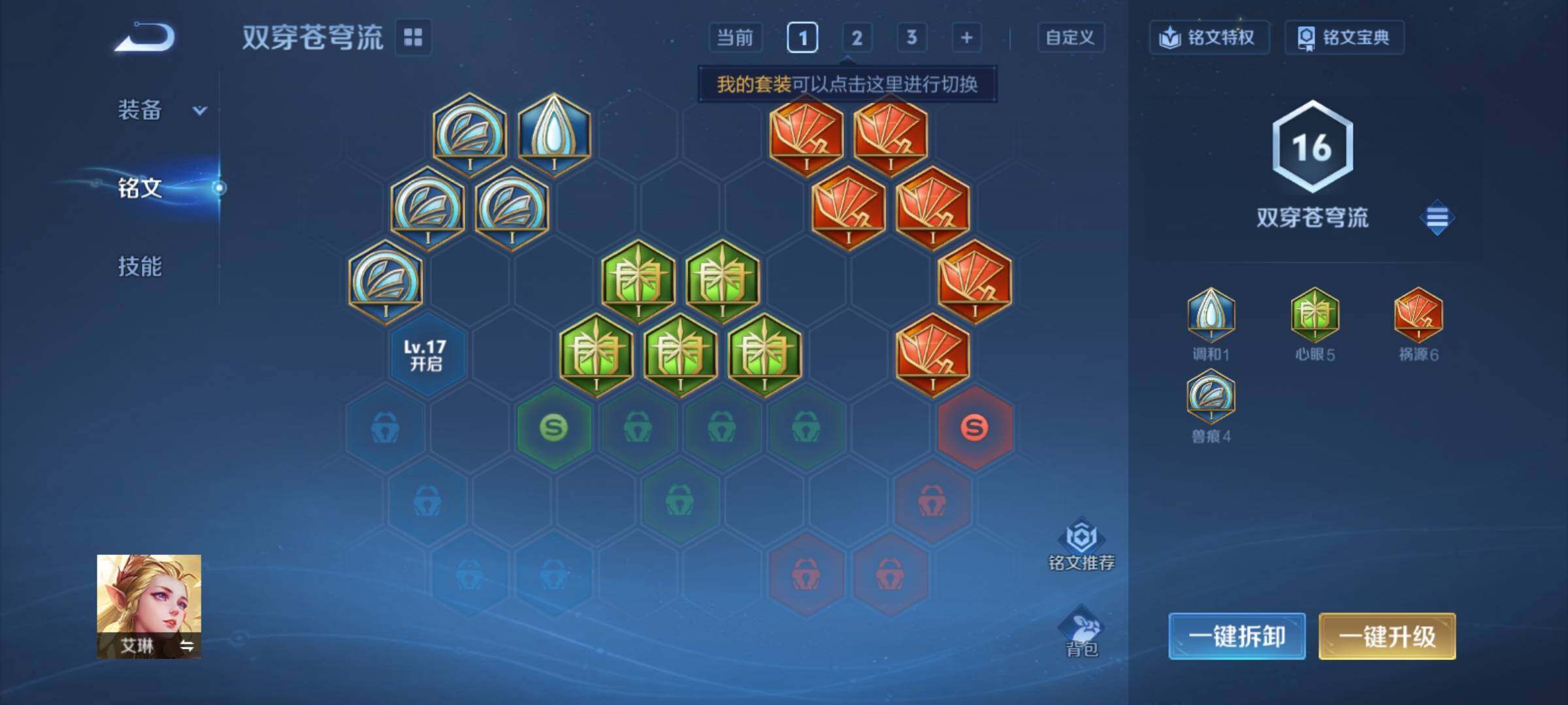 WZCMY4303576王者荣耀账号详情图8