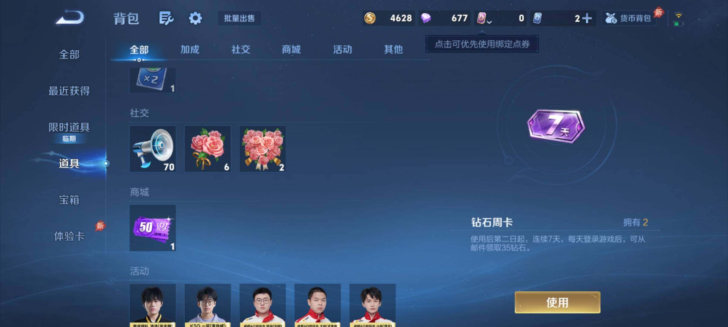 WZCMY4303576王者荣耀账号详情图9