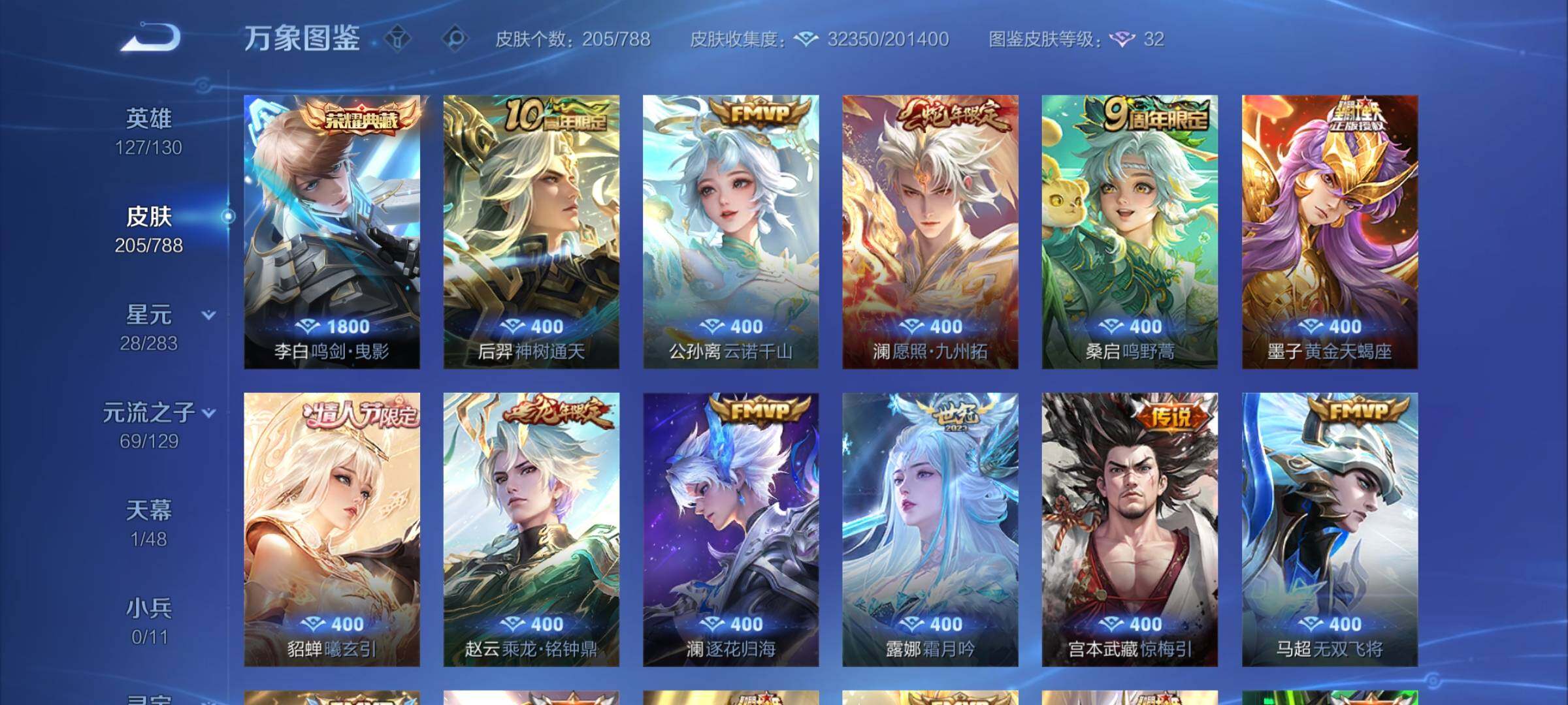 WZCMY4303058王者荣耀账号详情图6 WZCMY4303058王者荣耀账号详情图6