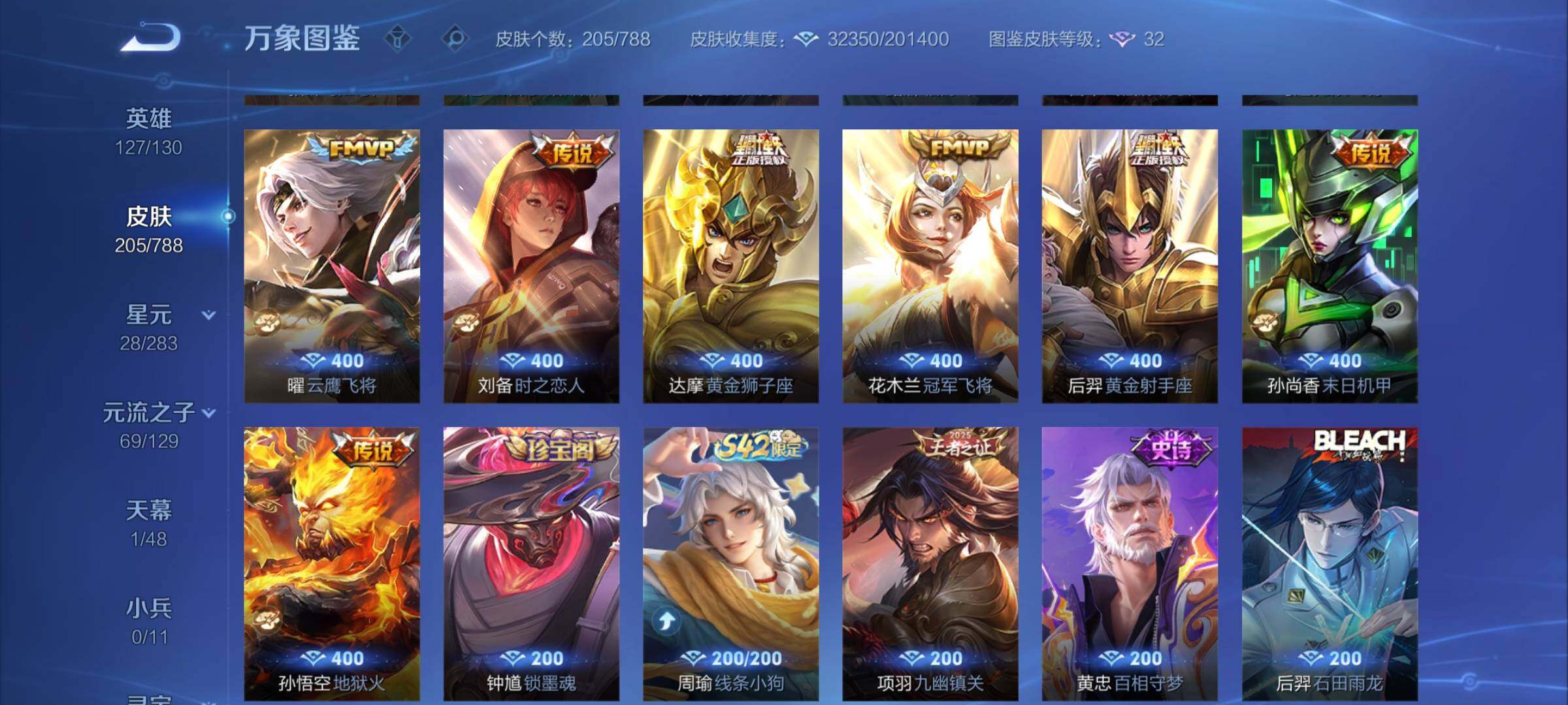 WZCMY4303058王者荣耀账号详情图7 WZCMY4303058王者荣耀账号详情图7