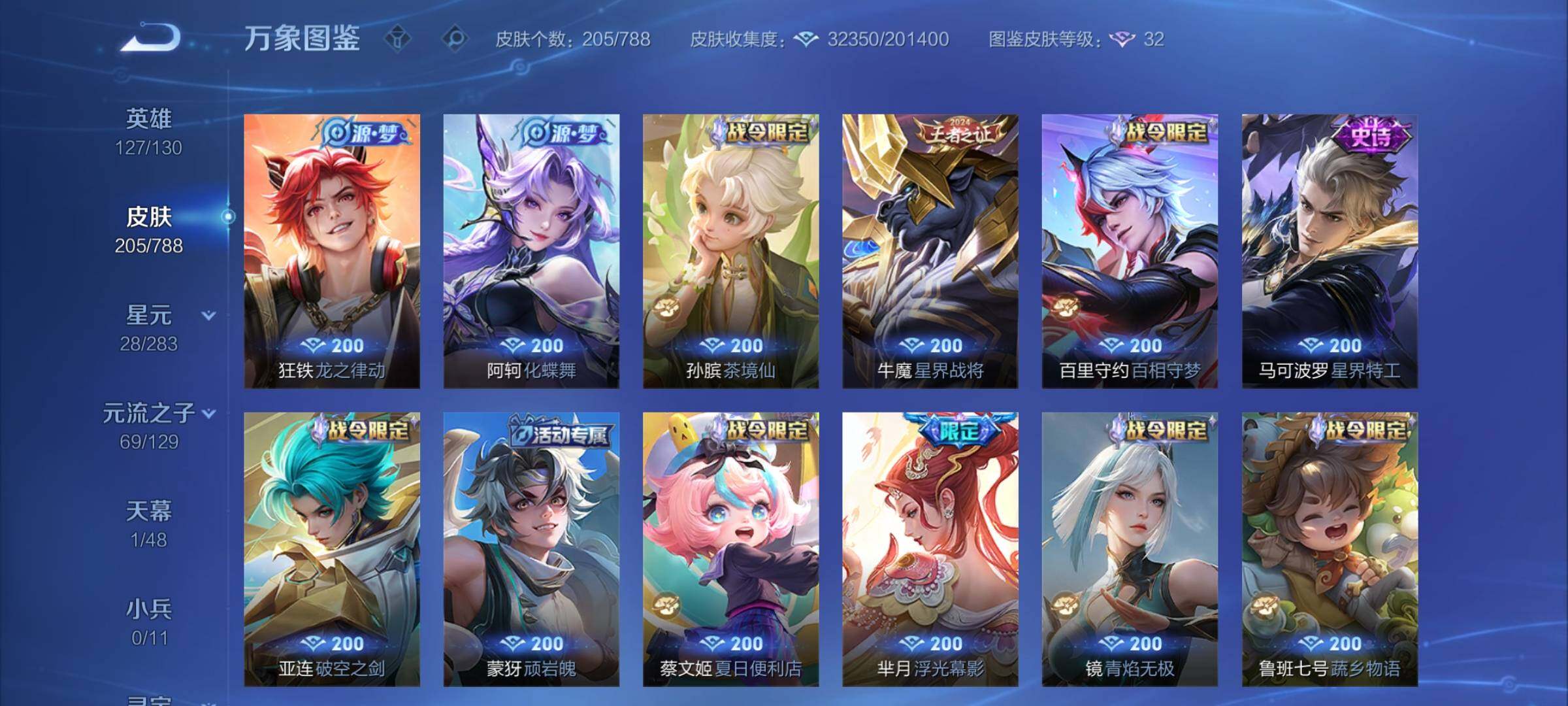 WZCMY4303058王者荣耀账号详情图8 WZCMY4303058王者荣耀账号详情图8