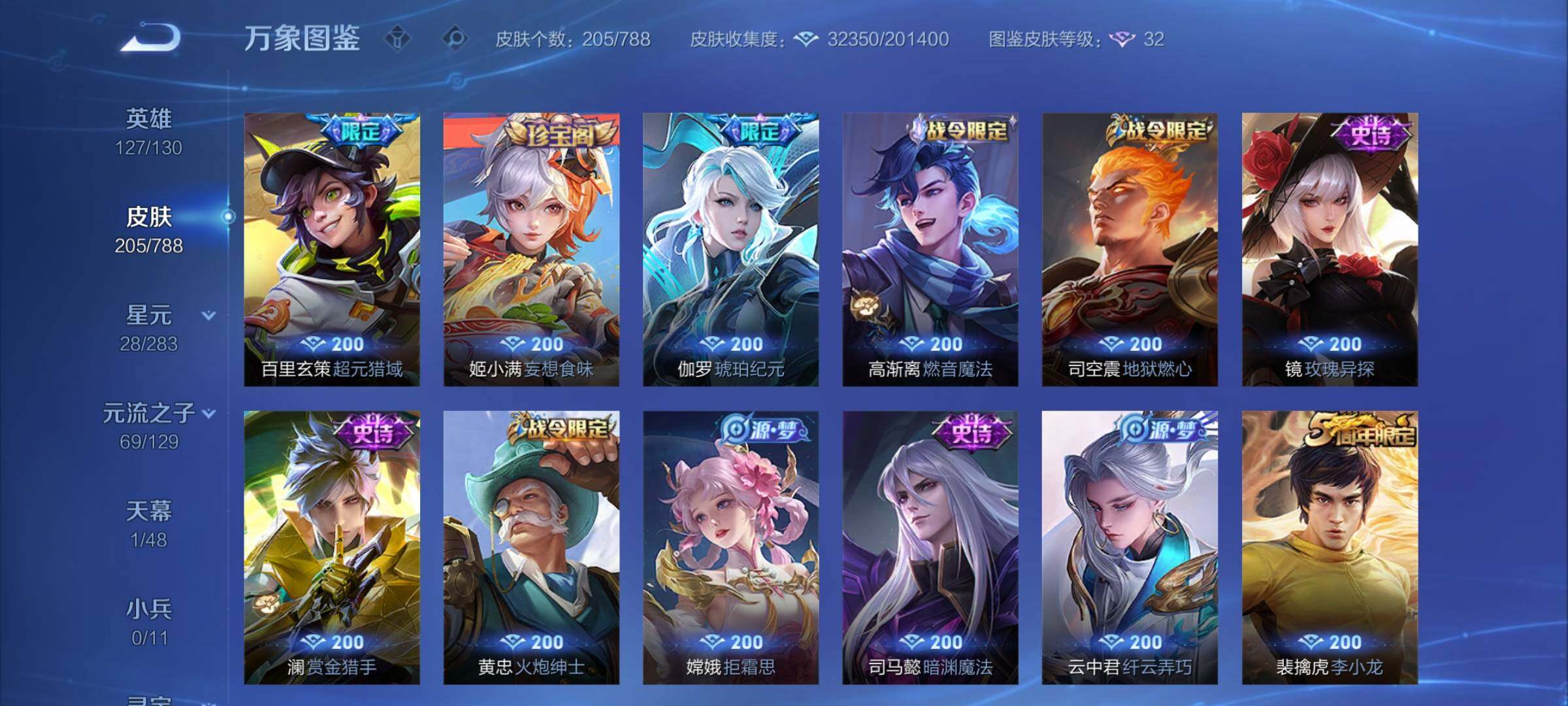 WZCMY4303058王者荣耀账号详情图9 WZCMY4303058王者荣耀账号详情图9