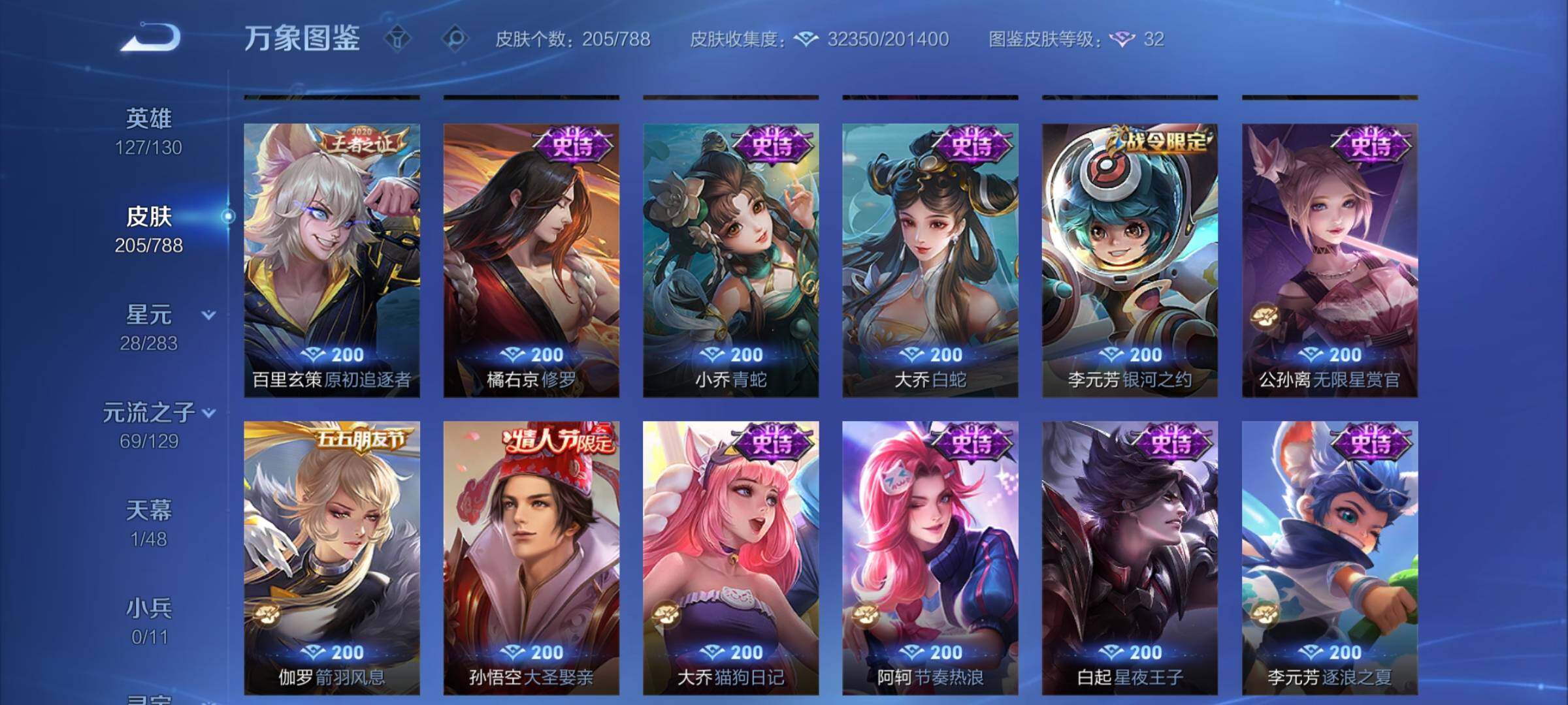 WZCMY4303058王者荣耀账号详情图10 WZCMY4303058王者荣耀账号详情图10