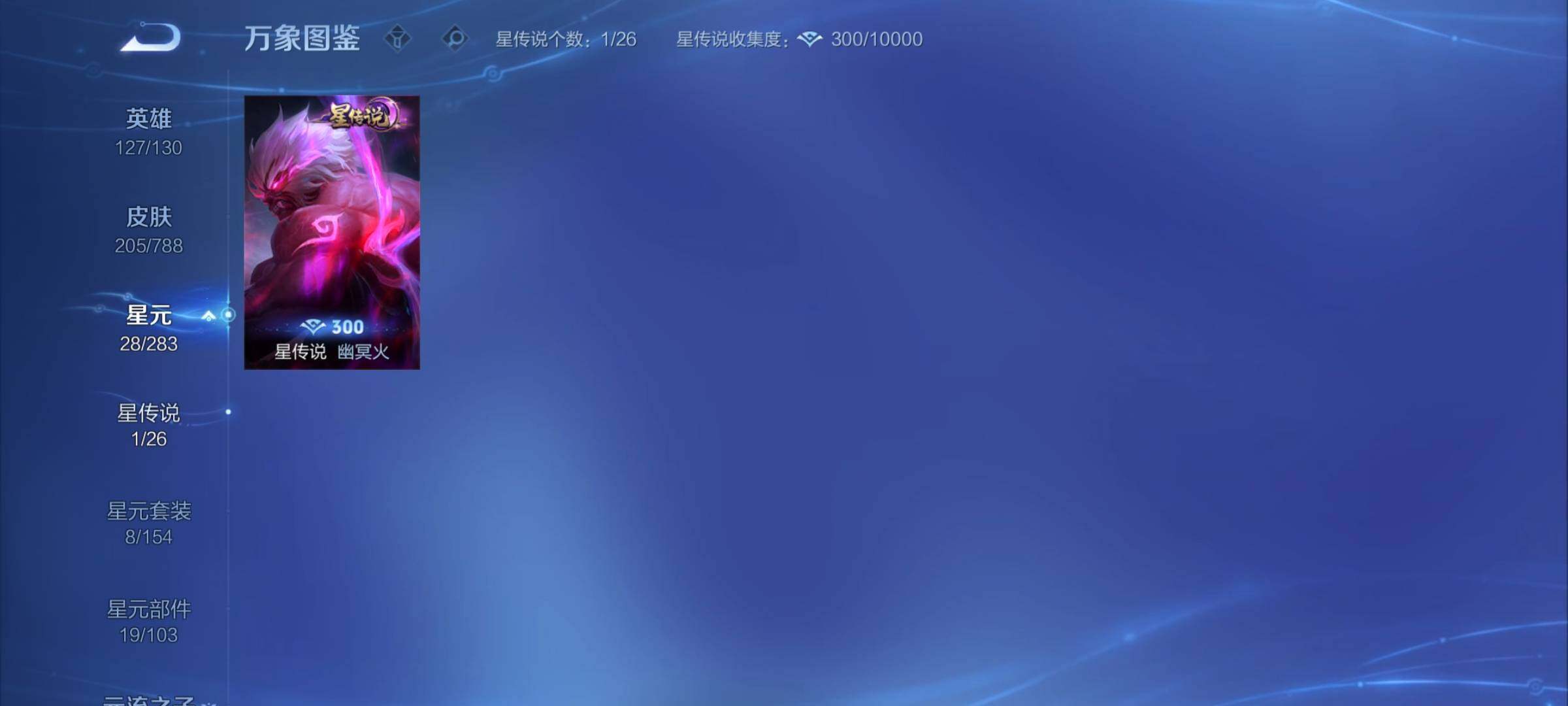 WZCMY4303058王者荣耀账号详情图11 WZCMY4303058王者荣耀账号详情图11