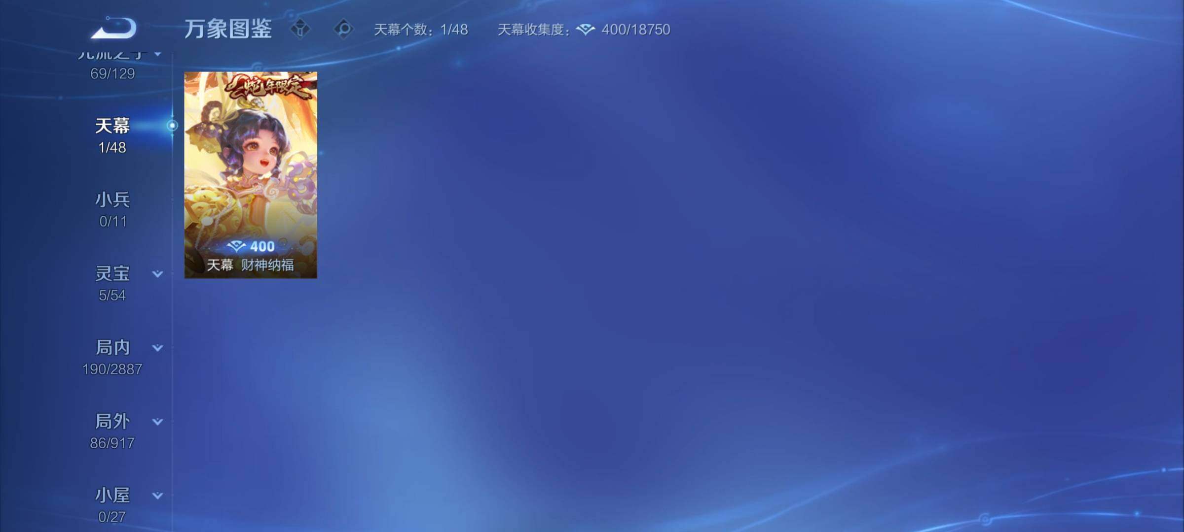 WZCMY4303058王者荣耀账号详情图12 WZCMY4303058王者荣耀账号详情图12