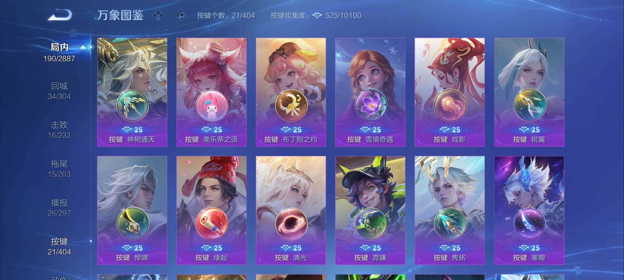 WZCMY4303058王者荣耀账号详情图13 WZCMY4303058王者荣耀账号详情图13