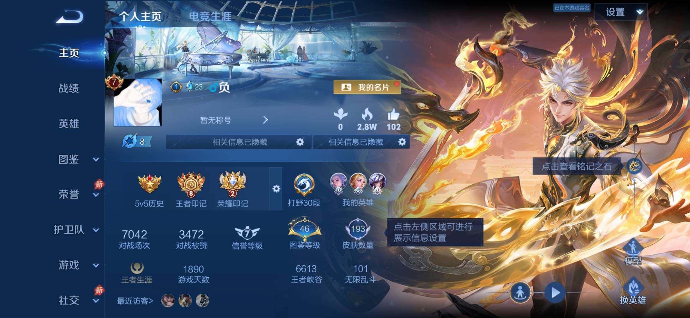 王者荣耀账号安卓QQ8王者印记9个性按键铭文150级
安卓Q-V7-至尊星耀V段位-129英雄-193皮肤-1典藏皮肤-