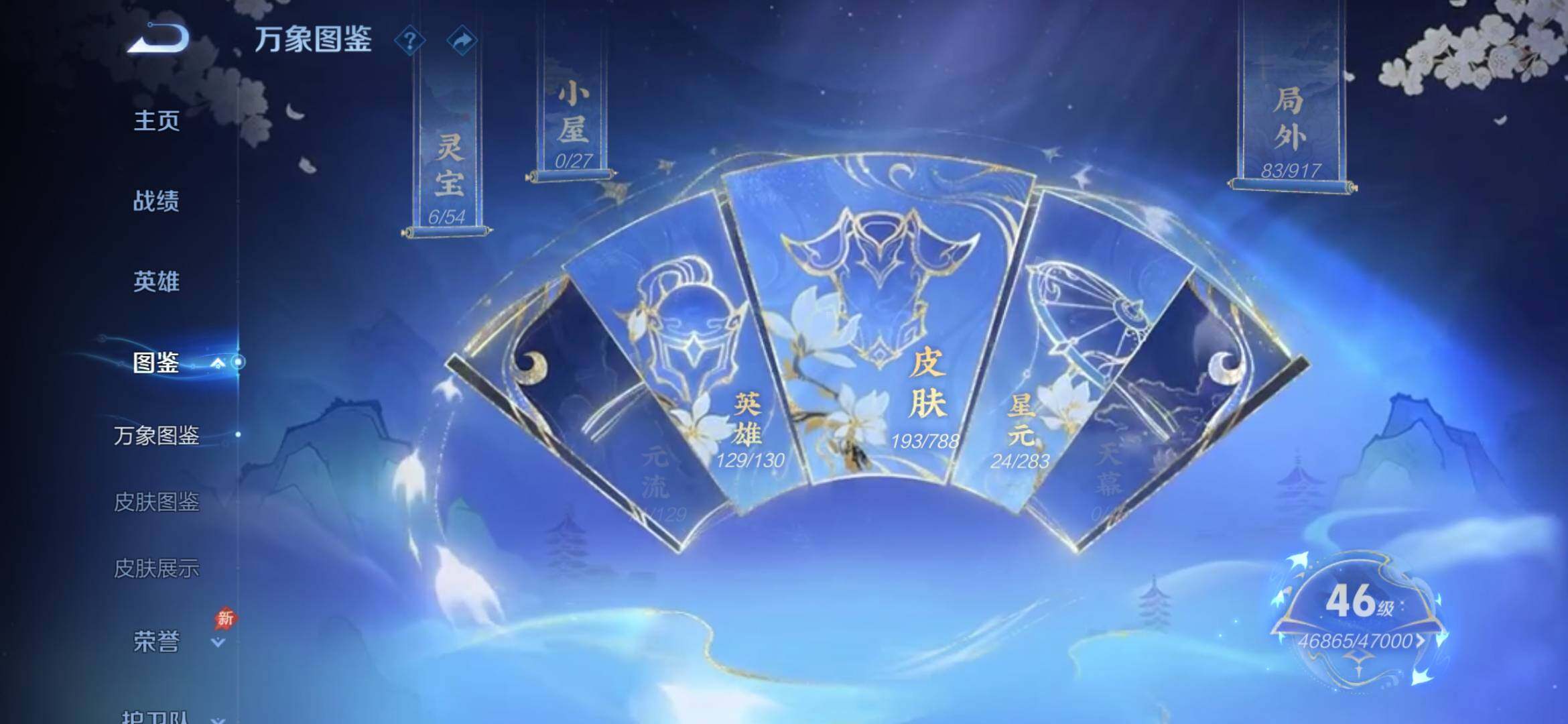 WZQM4307885王者荣耀账号详情图3