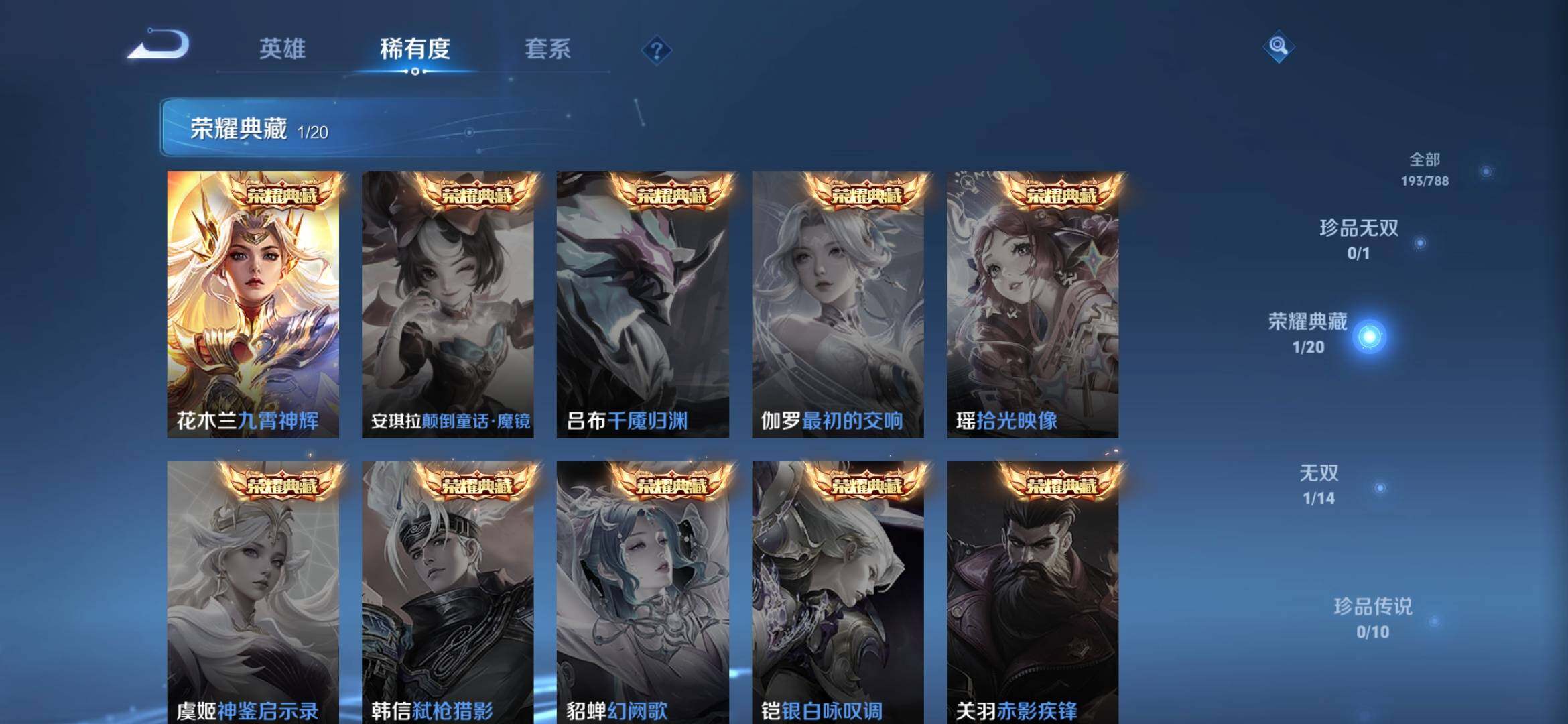 WZQM4307885王者荣耀账号详情图5