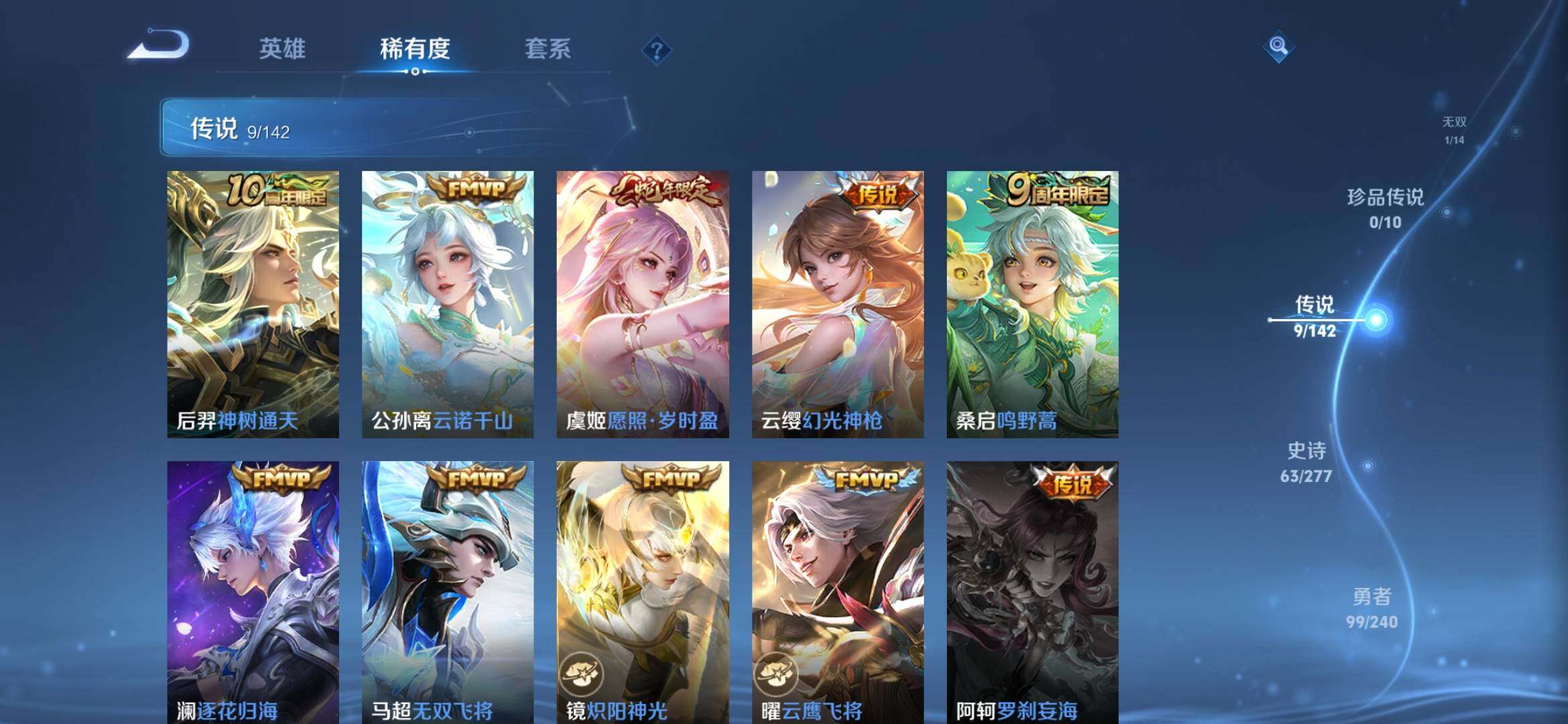 WZQM4307885王者荣耀账号详情图7