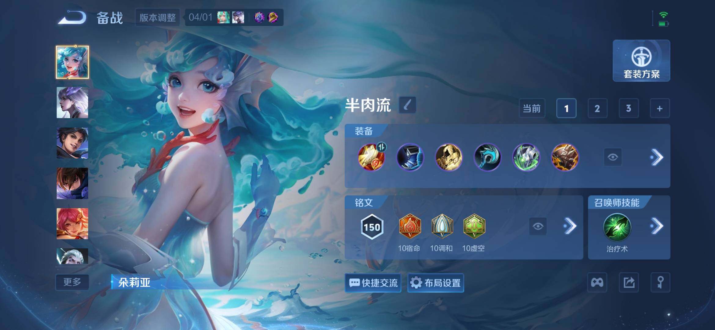 WZQM4307885王者荣耀账号详情图9