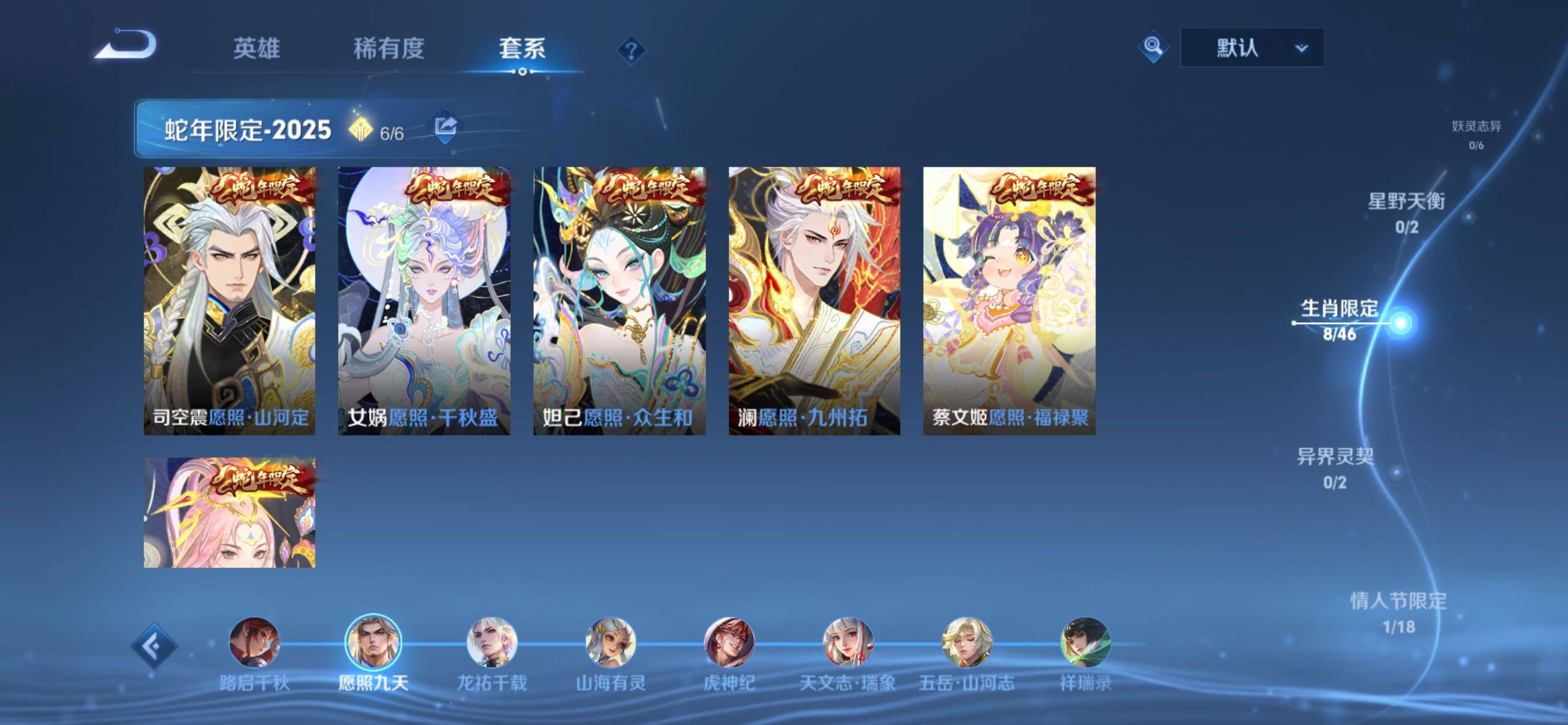 WZCMY4303088王者荣耀账号详情图7