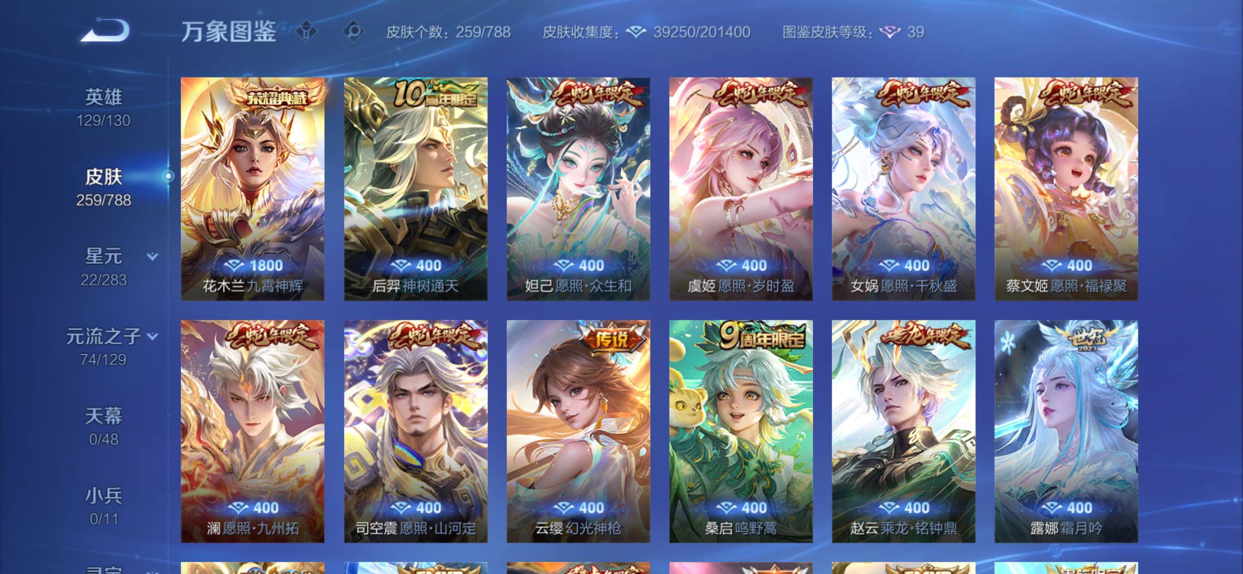 WZCMY4303088王者荣耀账号详情图8