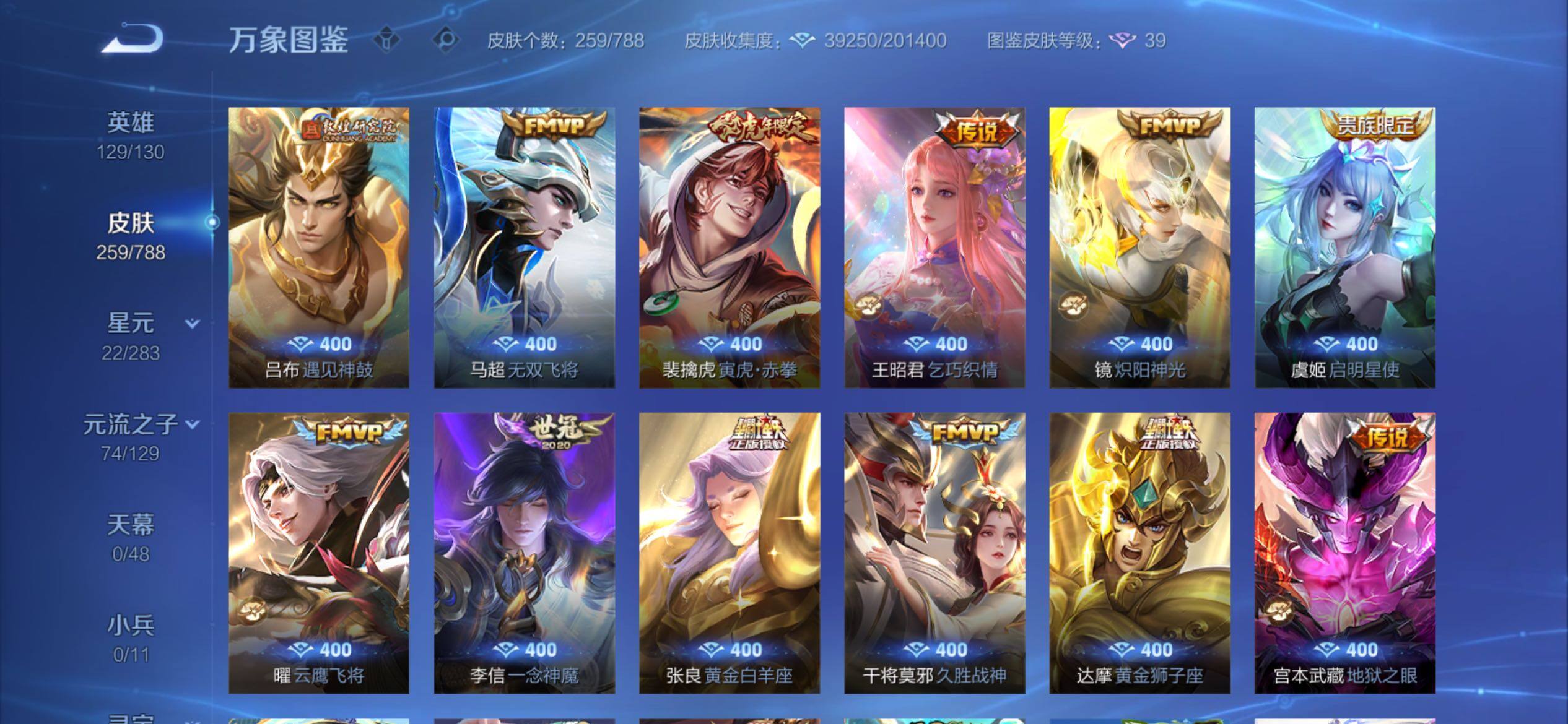 WZCMY4303088王者荣耀账号详情图9