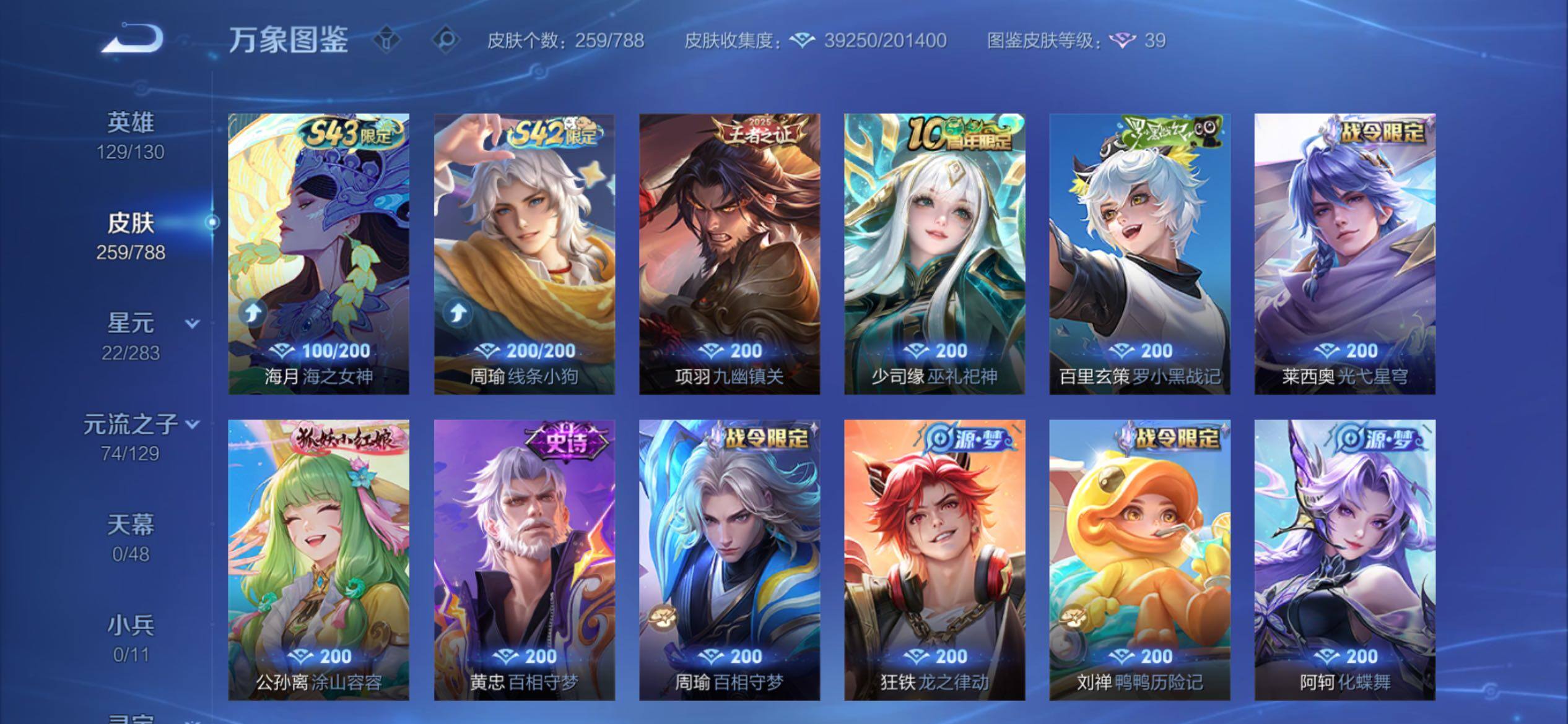 WZCMY4303088王者荣耀账号详情图10