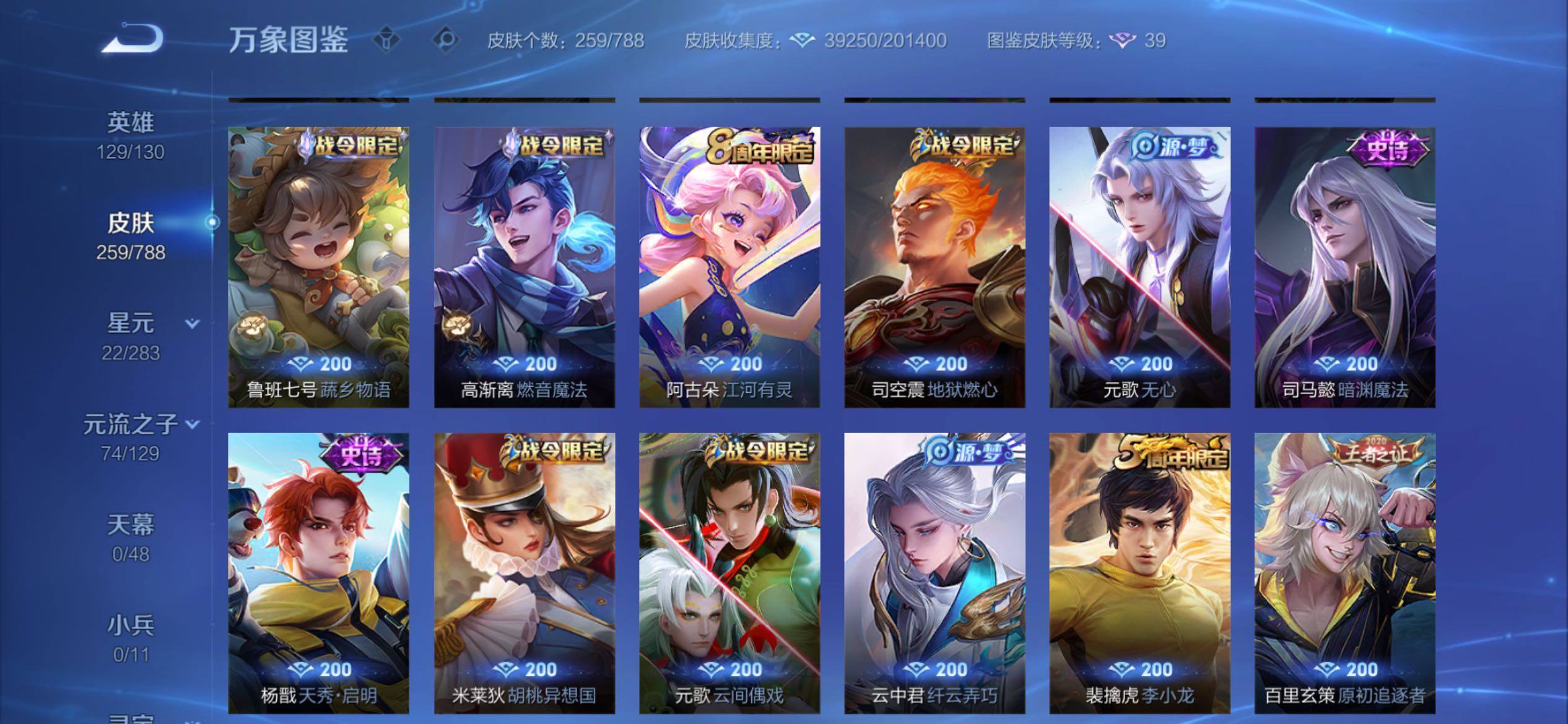 WZCMY4303088王者荣耀账号详情图12