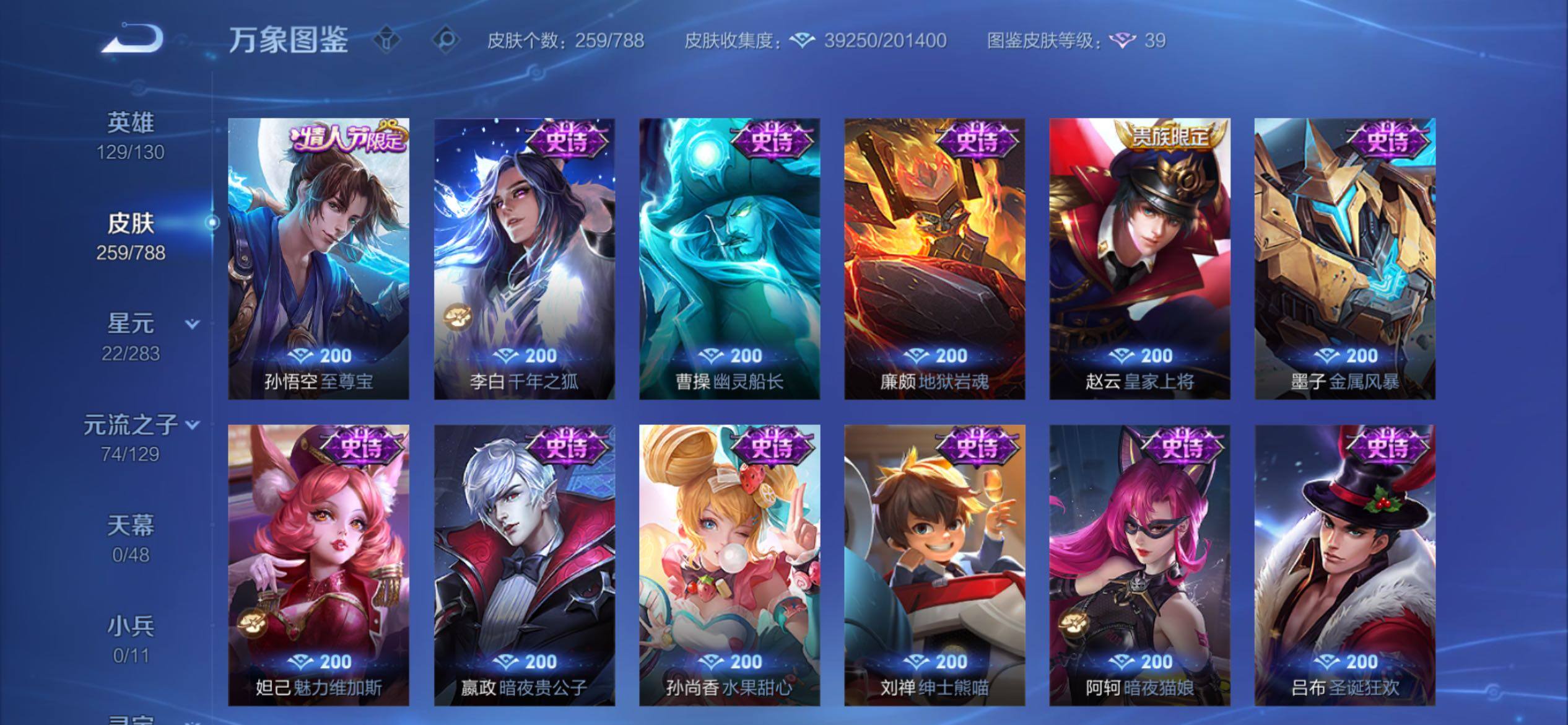 WZCMY4303088王者荣耀账号详情图14