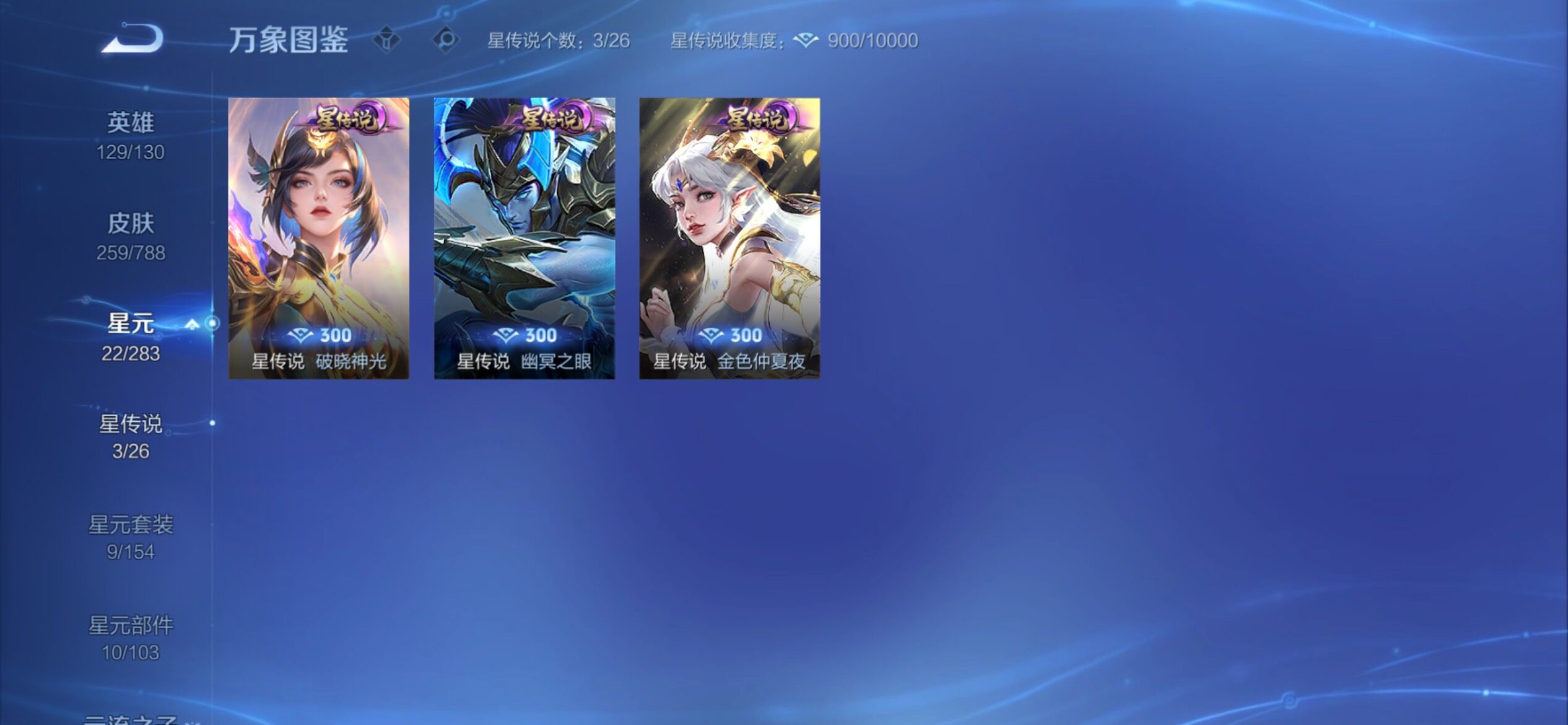 WZCMY4303088王者荣耀账号详情图15