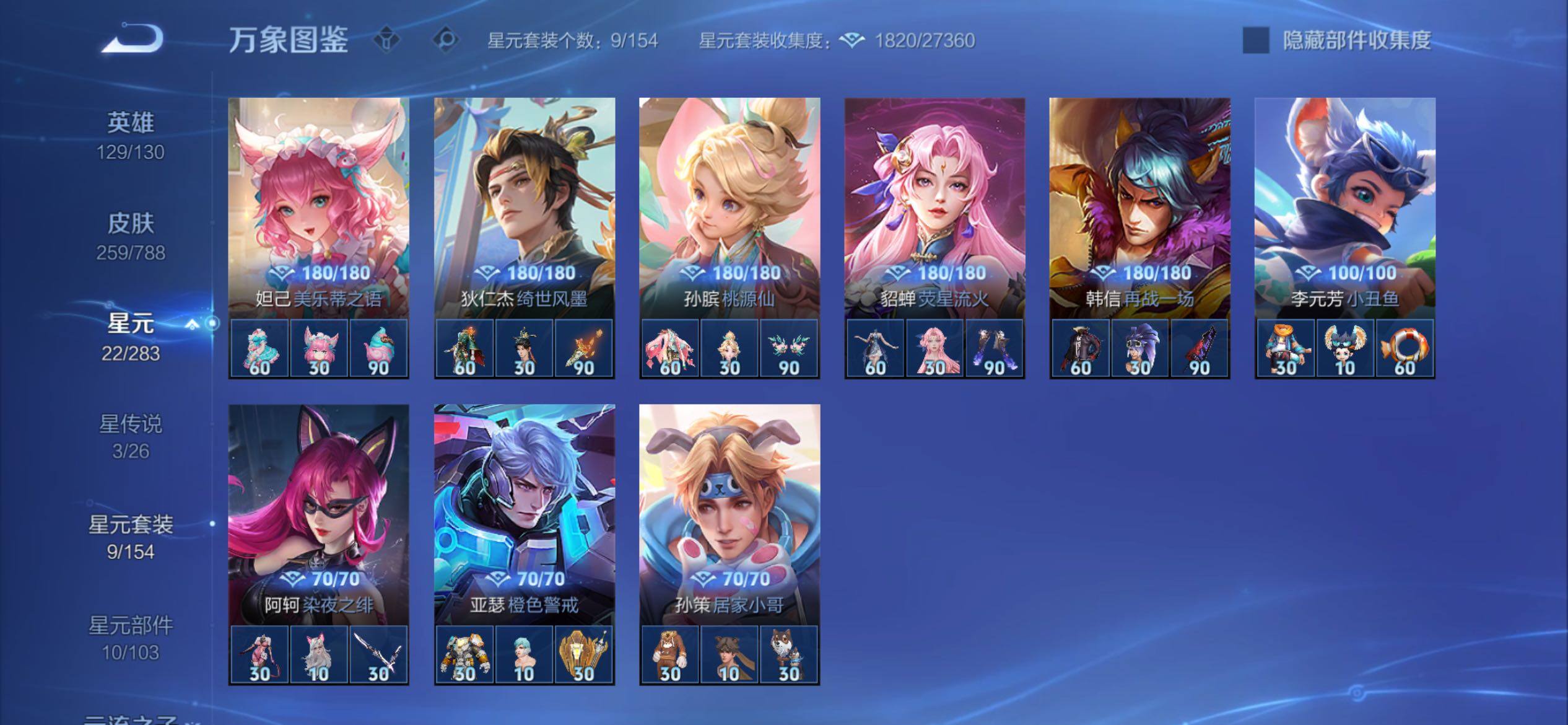 WZCMY4303088王者荣耀账号详情图16