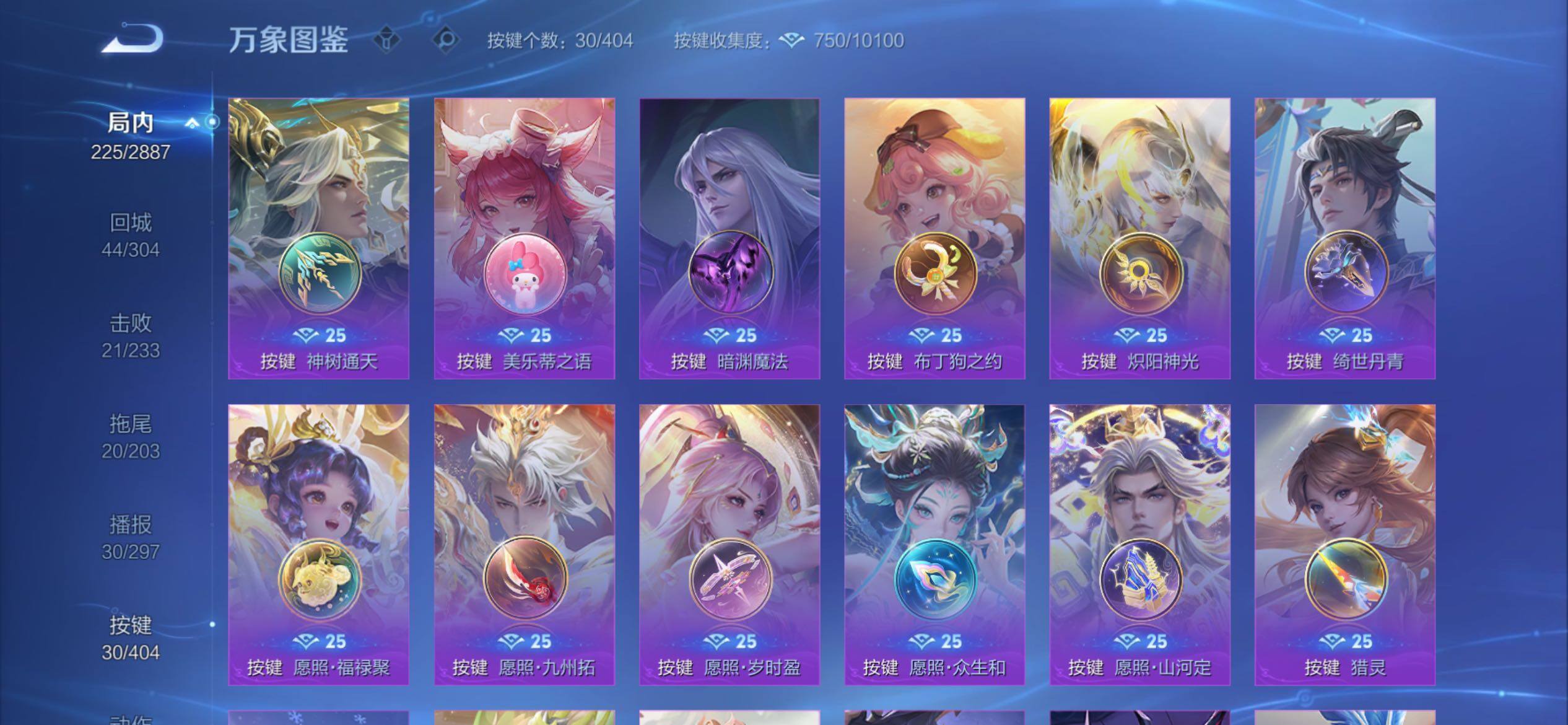 WZCMY4303088王者荣耀账号详情图17