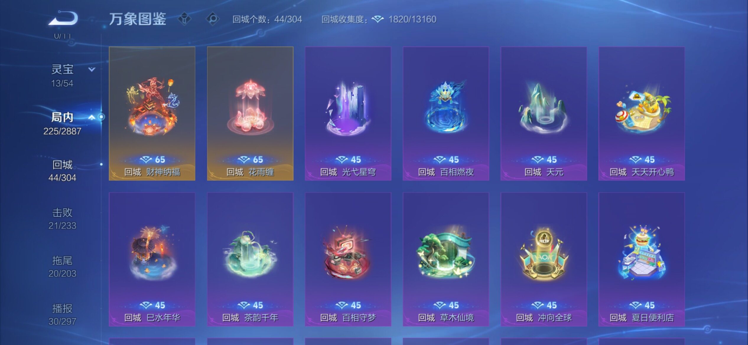 WZCMY4303088王者荣耀账号详情图18