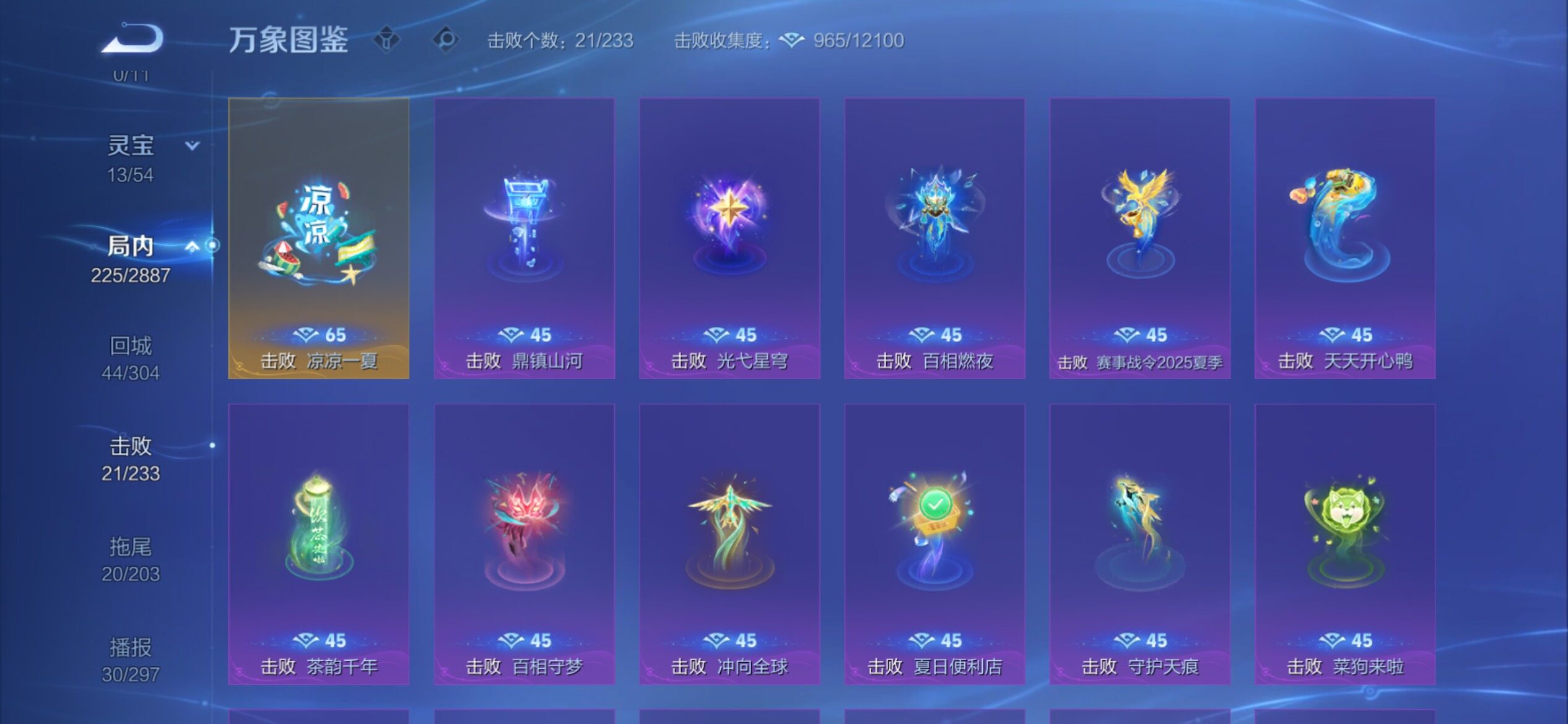 WZCMY4303088王者荣耀账号详情图19