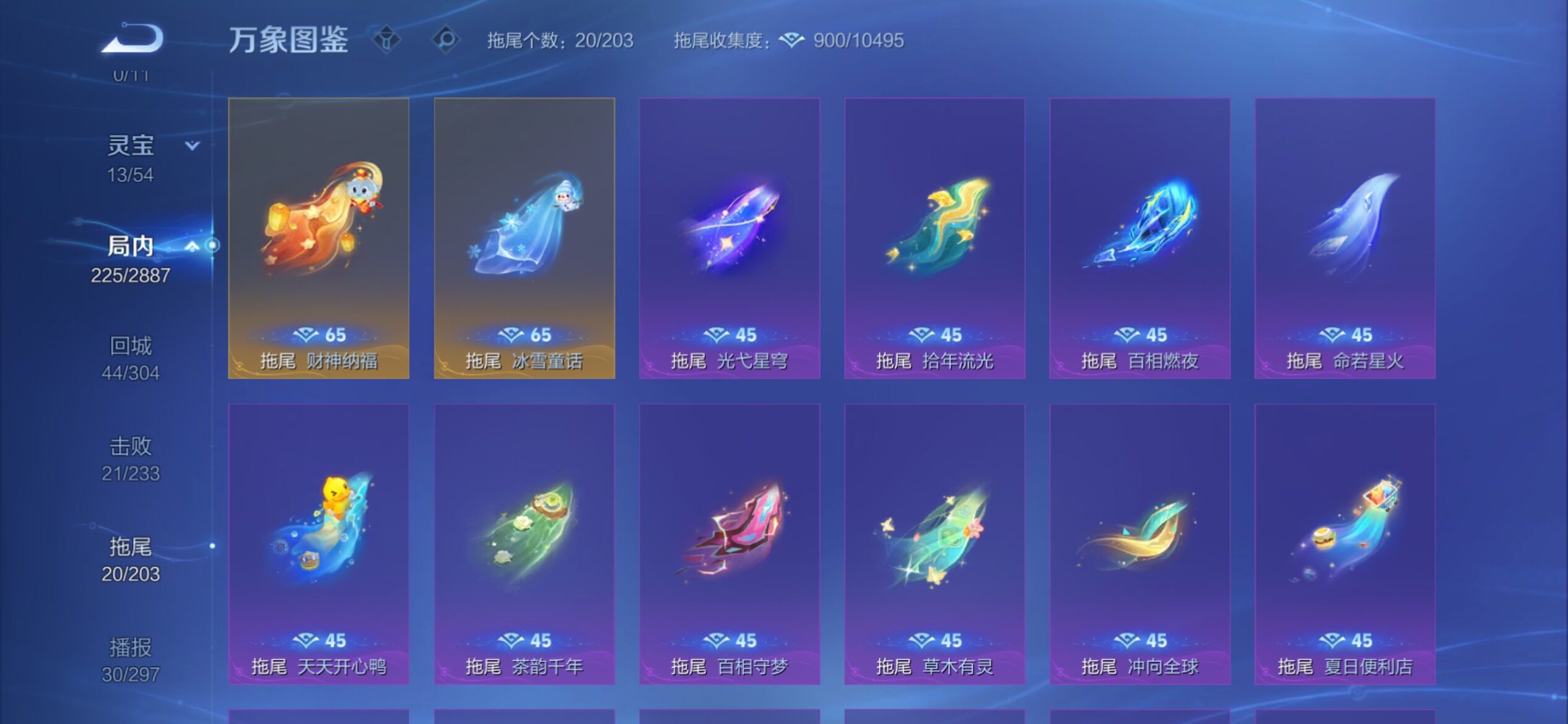 WZCMY4303088王者荣耀账号详情图20